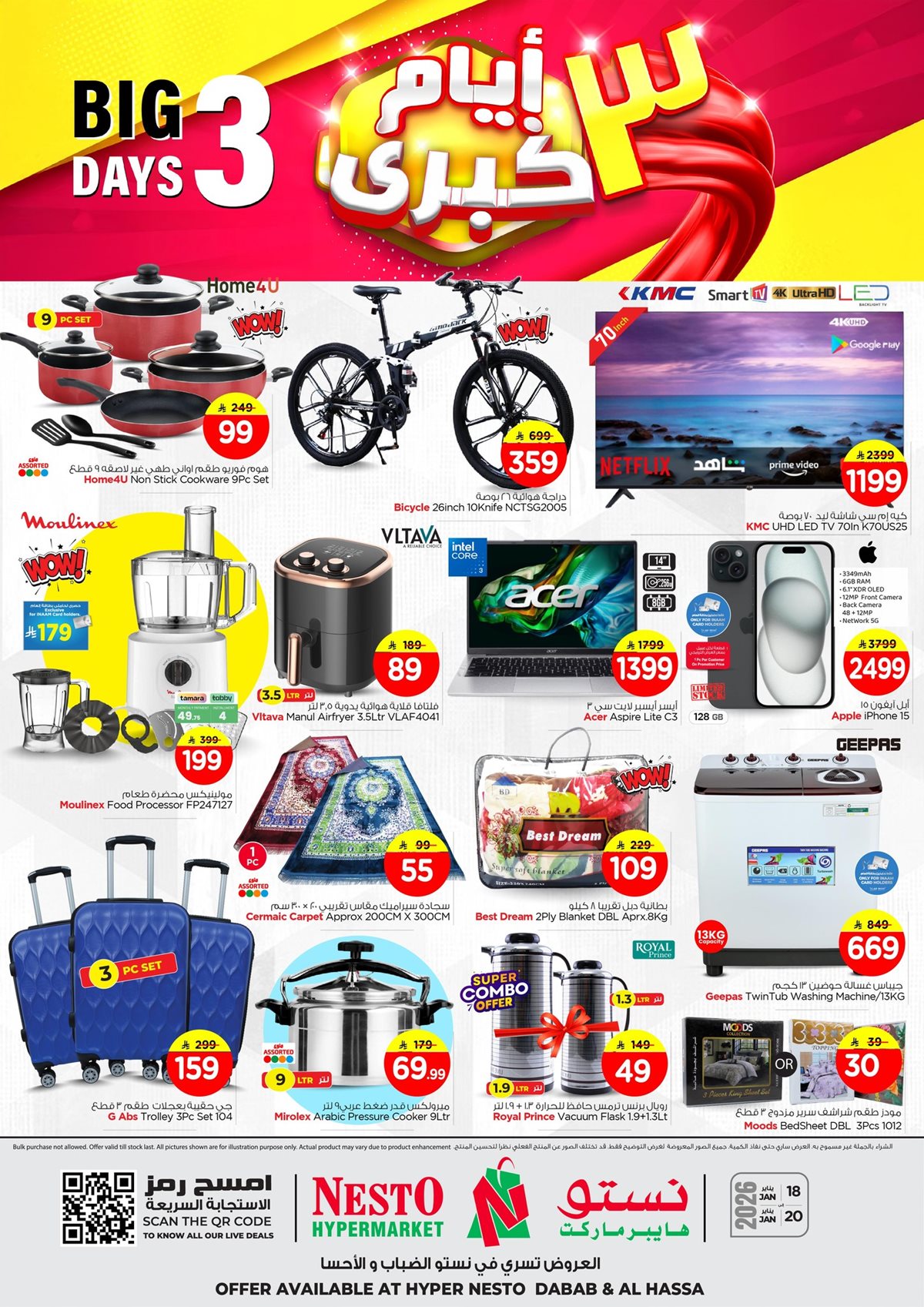 img1da2f25257963380fa3b8ef6a24800dc - عروض نستو الاحساء الطازج الاحد 18-1-2026 لمدة 3 ايام