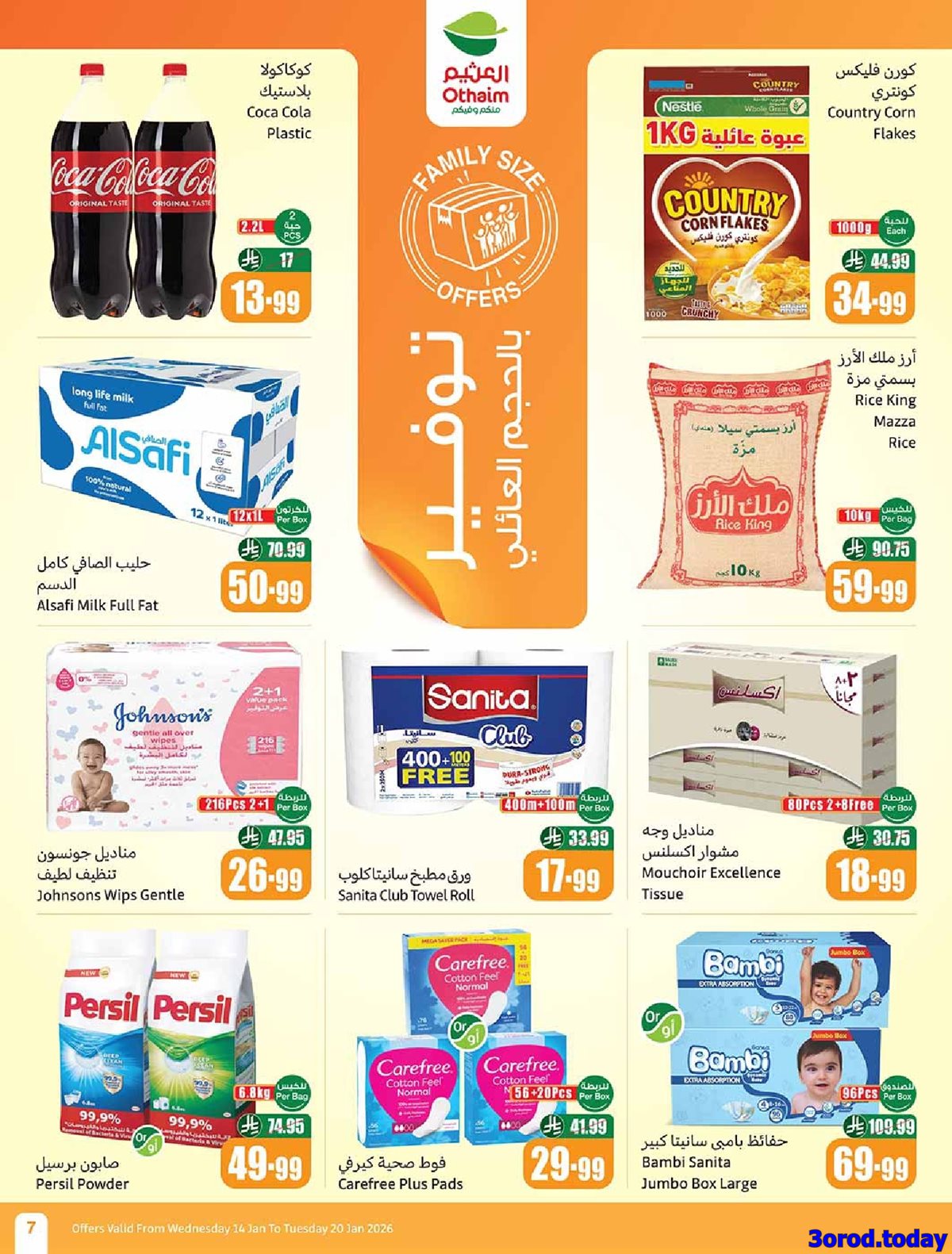 img1db73edd0d0420415e3223d37f34aab9 - مجلة عروض العثيم الاسبوعية الاربعاء 14/1/2026 احسبها صح كاشك في جيبك