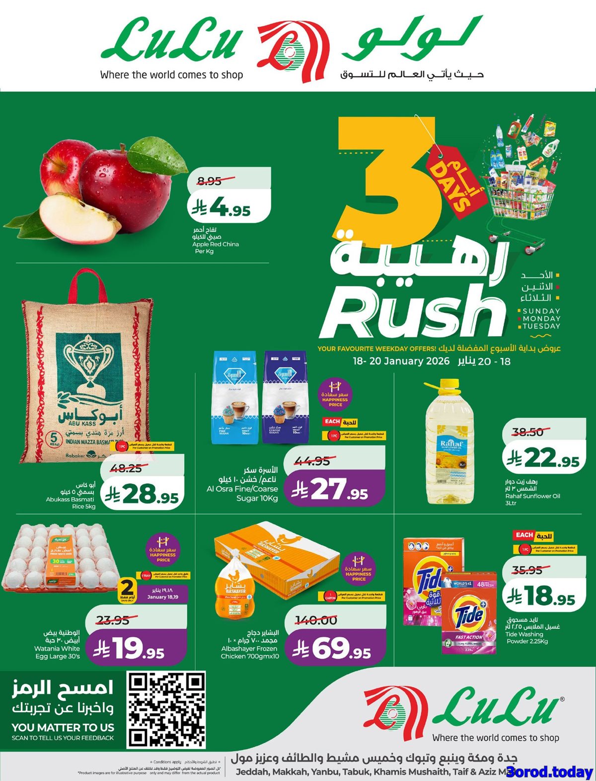 img1f86806ed24b90214d0e063fc7706d28 - عروض لولو جدة الطازج الاحد 29 رجب 1447هـ لمدة 3 ايام