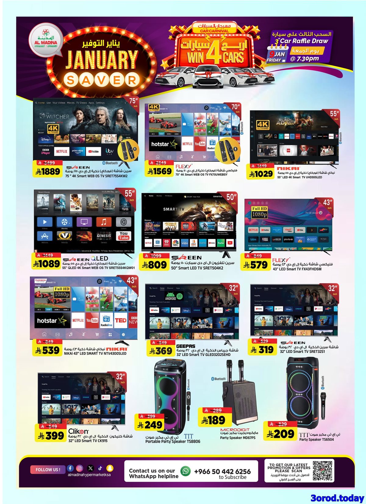 img213d5a7f840f0b1fce56cc130435d2c5 - عروض المدينة هايبر ماركت الاربعاء 7 يناير 2026 | شهر التوفير