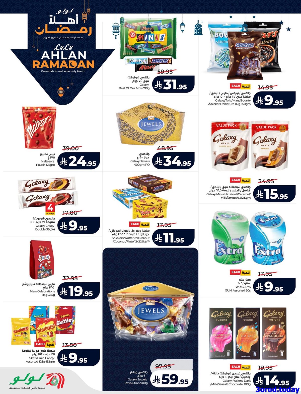 img22832538e0a360a2d02c7b303224b5f2 - تسوق عروض اهلا رمضان من لولو المنطقة الشرقية الاربعاء 14 يناير 2026 ووفر