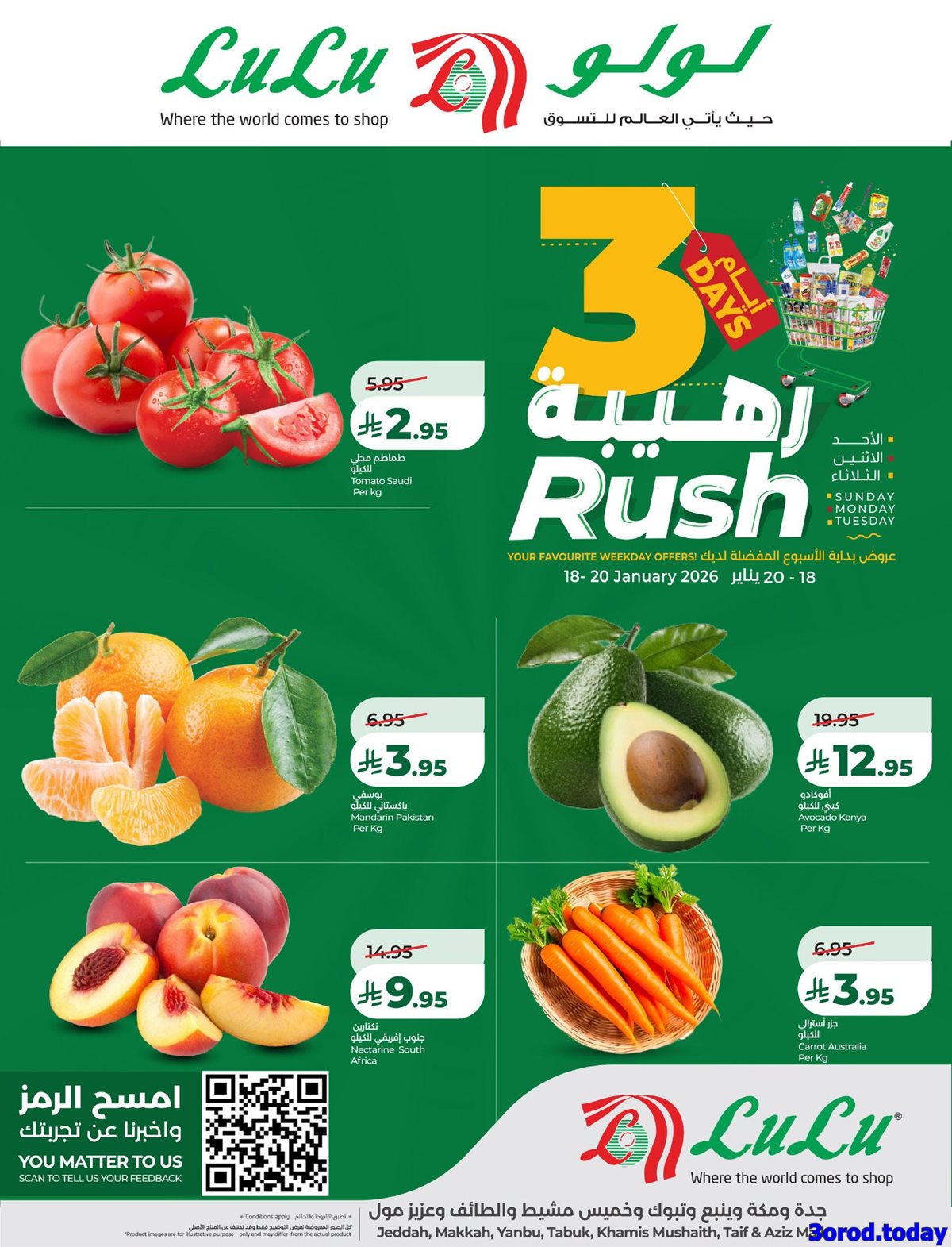 img23b4b1ba577c32e62bd34db9faf96f08 - عروض لولو جدة الطازج الاحد 29 رجب 1447هـ لمدة 3 ايام