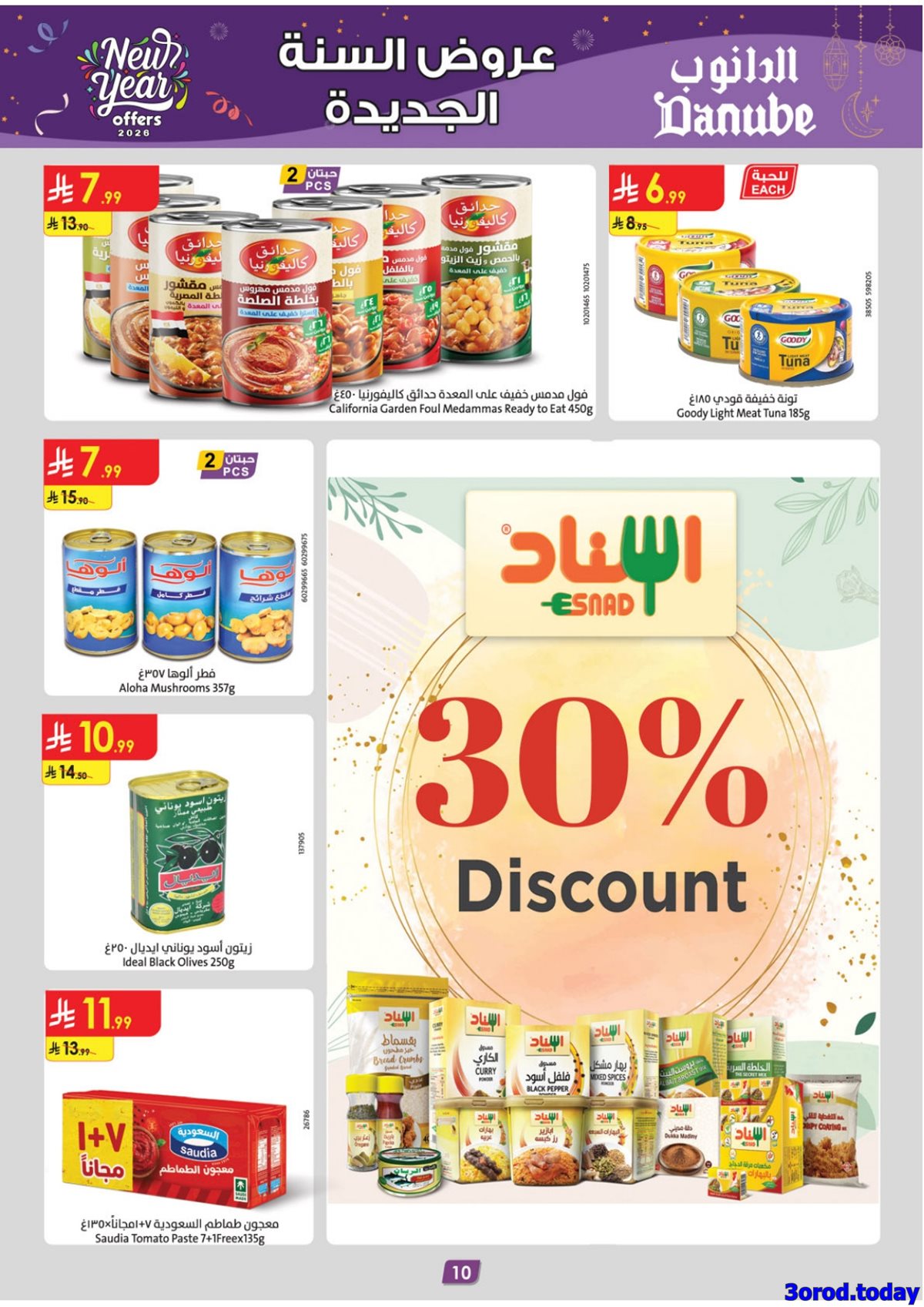 img23e778dc8e4621beafef67888dc37e08 - عروض الدانوب المنطقة الشرقية الاسبوعية الاربعاء 18 رجب 1447هـ - عروض السنة الجديدة