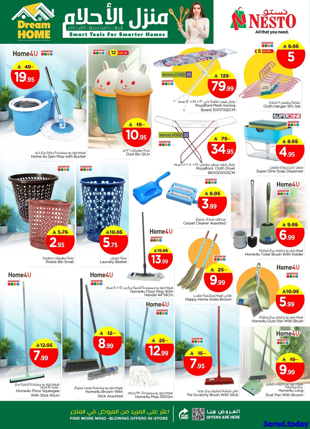 img2434aa35f8556da488624aa662b1206f - عروض نستو الدمام الاسبوعية الاربعاء 18 رجب 1447هـ مهرجان المكافآت