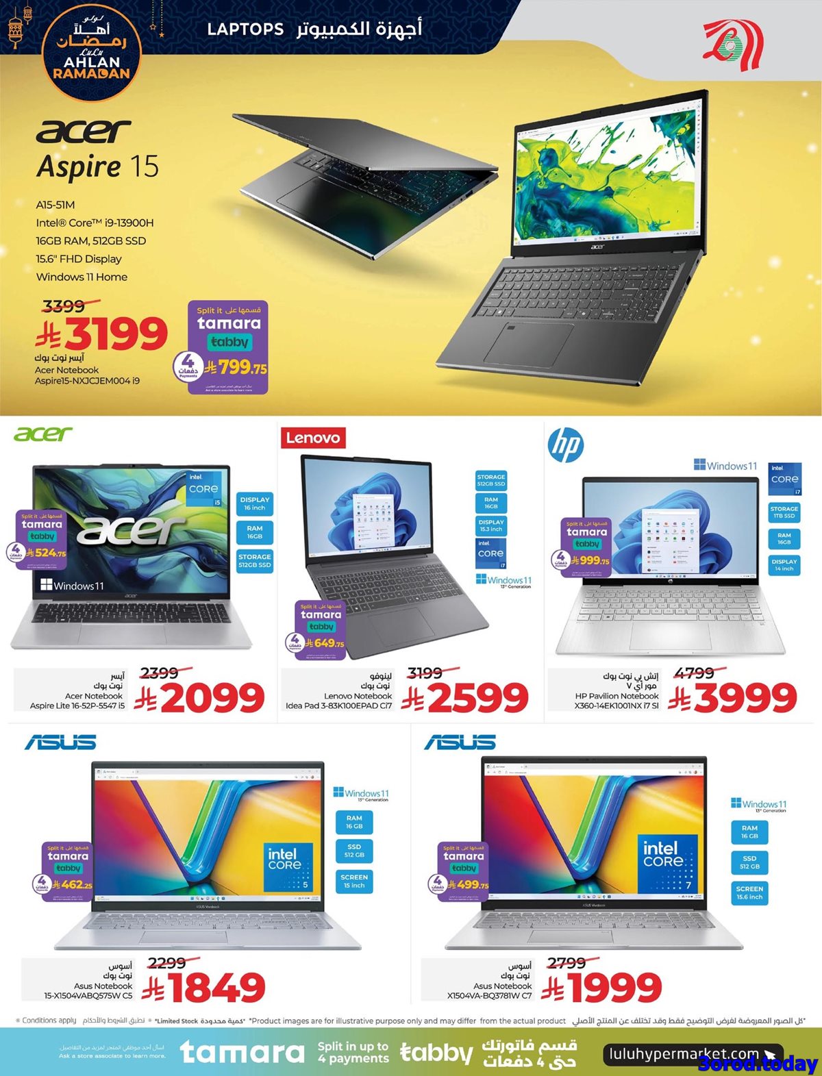 img29ece171ad29ab4f504d545b16fa963b - عروض لولو السعودية جميع الفروع الاربعاء 7/1/2026 - اهلا رمضان