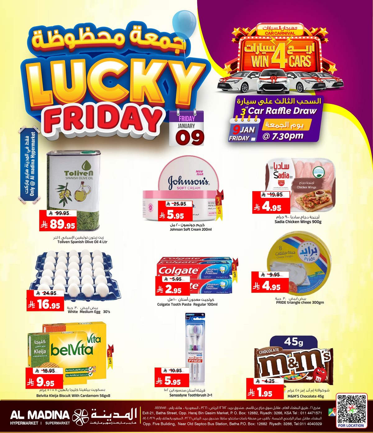 img2b045df24cdc57f4bd43761f91486482 - عروض المدينة هايبر ماركت للويكند 9 و 10 يناير 2026 عروض الطازج