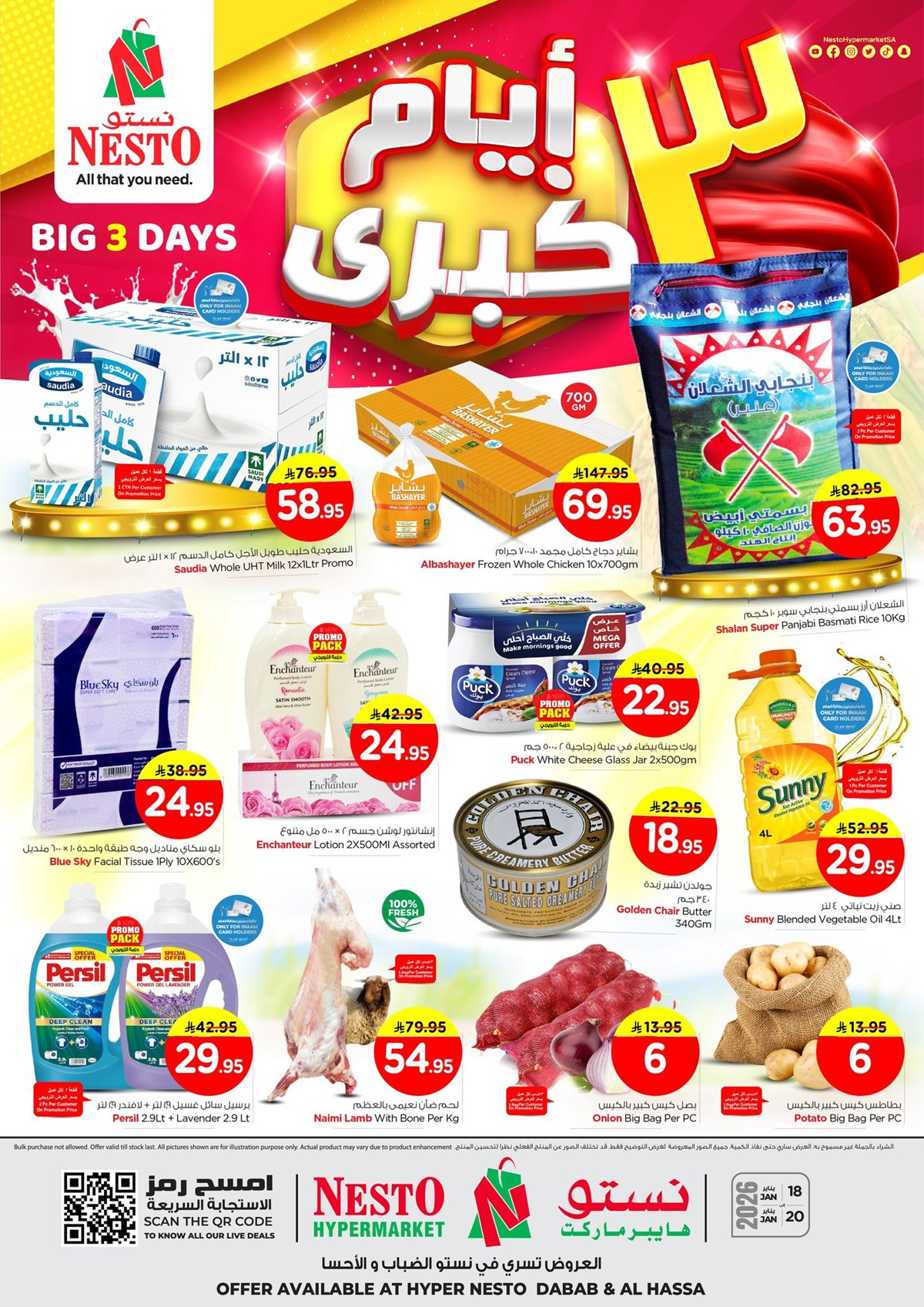 img2cc437ed6f79d8de02e79f6dd719ca1e - عروض نستو الاحساء الطازج الاحد 18-1-2026 لمدة 3 ايام
