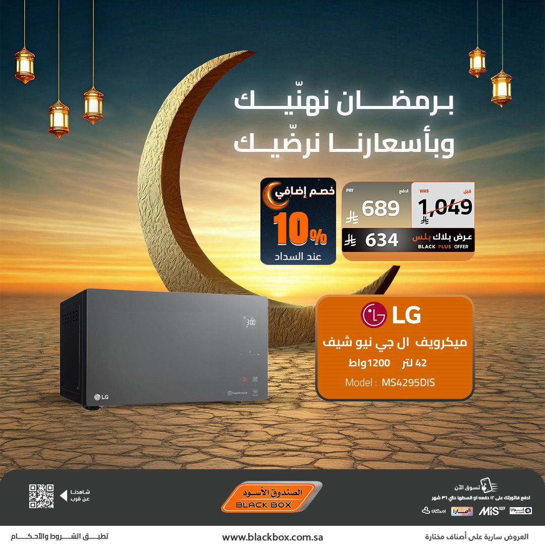 img2f68182621ef2fb170c04fe62e75cb1c - عروض الصندوق الاسود على أجهزة المطبخ 15 يناير 2026 برمضان نهنيك وبأسعارنا نرضيك