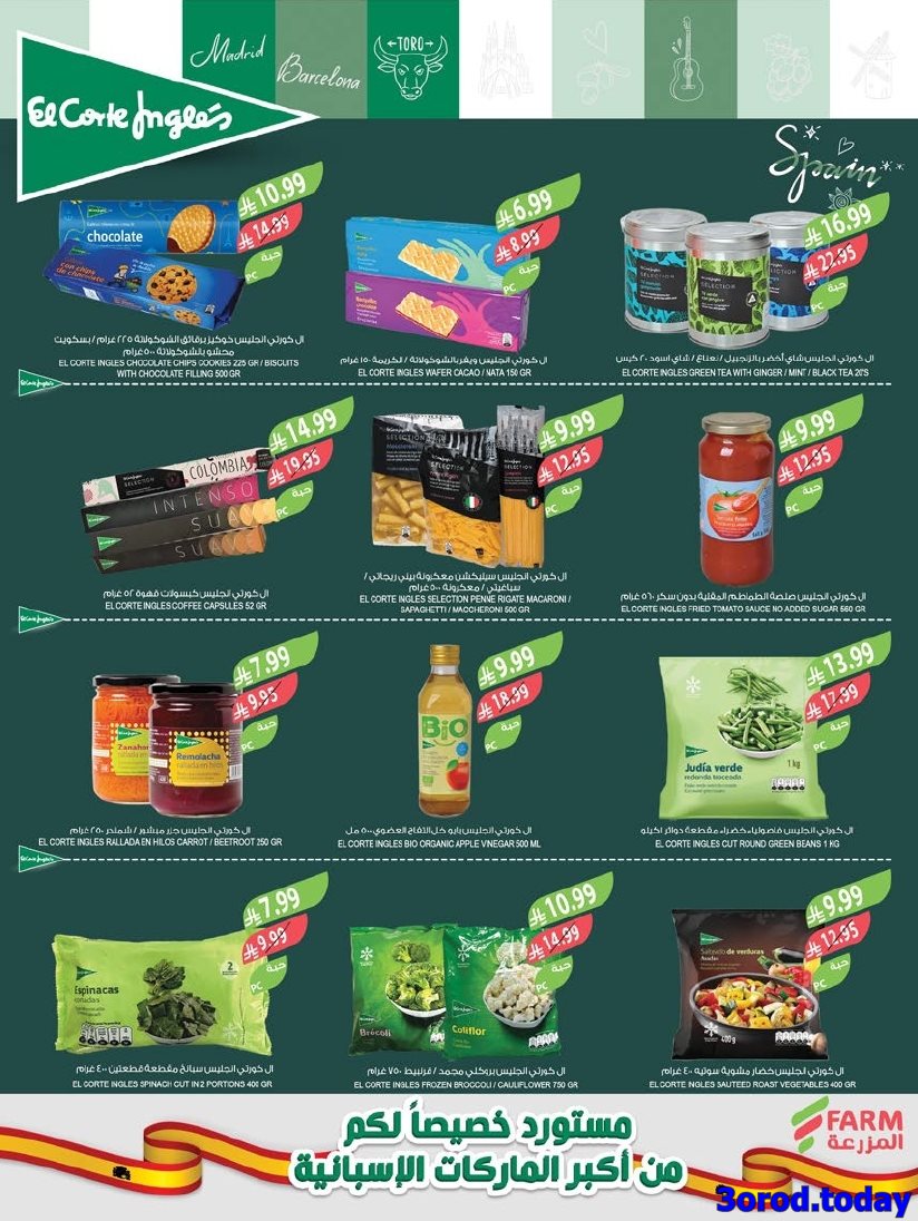 img2ff93485d49bcd66f426c01d852c21c3 - عروض أسواق المزرعة الرياض الاسبوعية الاربعاء 7 يناير 2026 - يا زين خضرتنا وحلات فاكهتنا