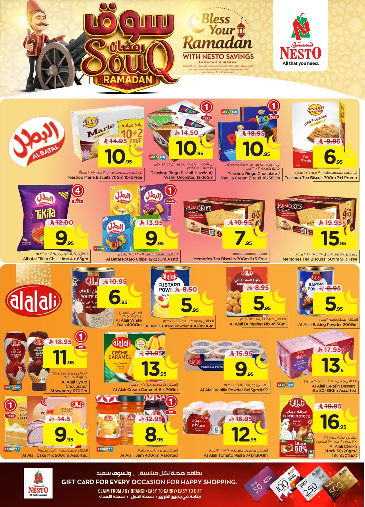 img3075573692213b354d6e77552f5dc1b3 - عروض نستو الاحساء الاسبوعية الثلاثاء 8 شعبان 1447هـ | سوق رمضان