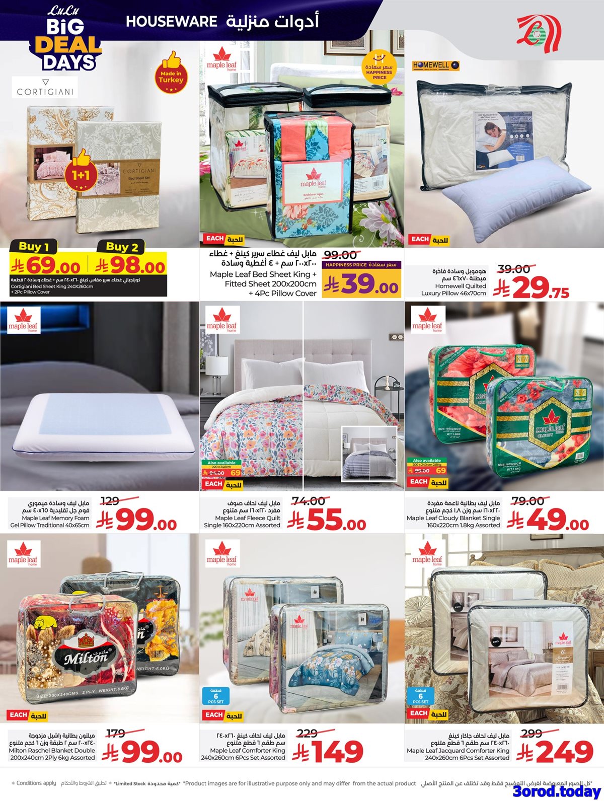 img32a78fab9641b46209b9437bcd307f88 - عروض لولو جدة الطازج الاحد 22 رجب 1447هـ لمدة 3 ايام