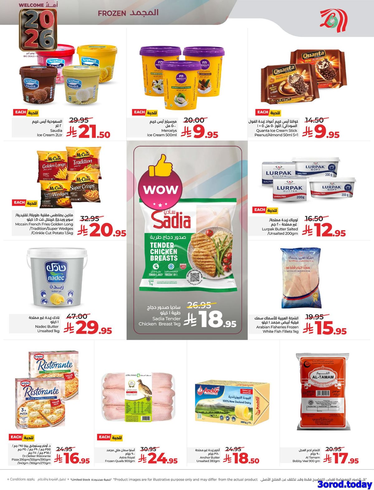 img335882cfc3ef5a4384de7b2aea290809 - عروض لولو جدة الطازج الاحد 4 يناير 2026 لمدة 3 ايام