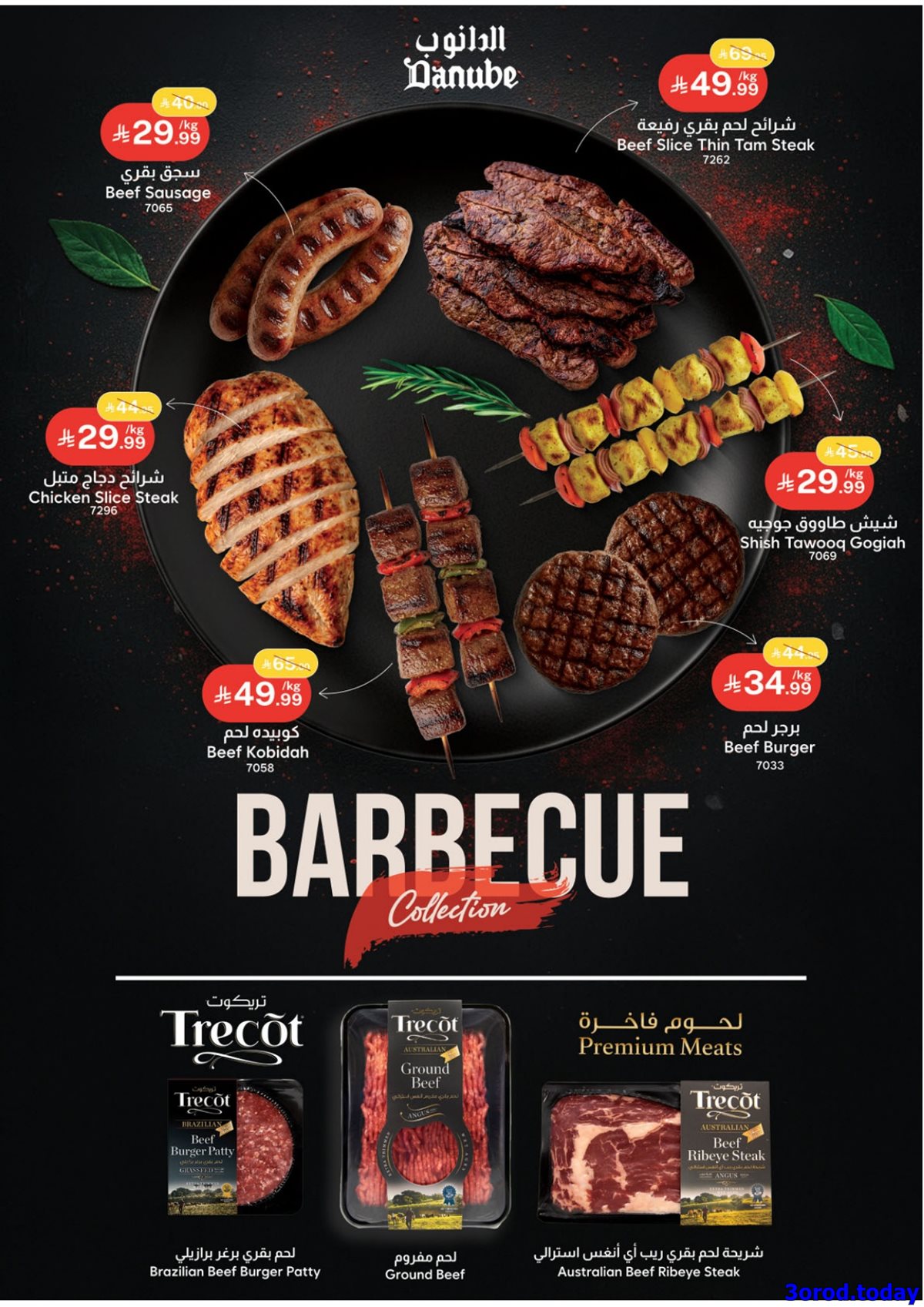 img35f03877619a2a9ce91753cc43e52b60 - تصفح عروض الدانوب المنطقة الشرقية الاسبوعية الخميس 26-7-1447هـ | خصومات رمضان