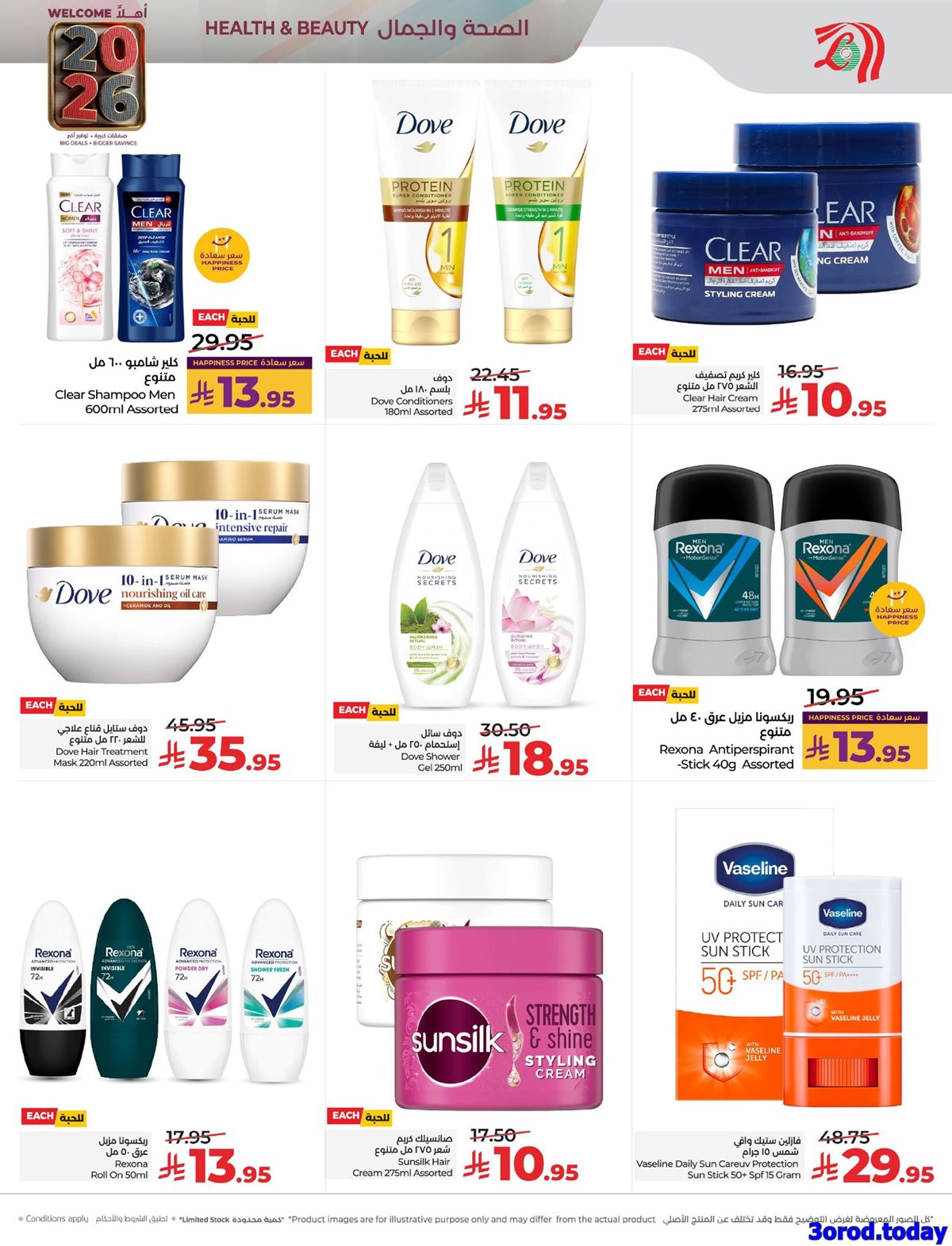 img370124f7a95df94db6c883bc2a7b0242 - عروض لولو جدة الطازج الاحد 4 يناير 2026 لمدة 3 ايام