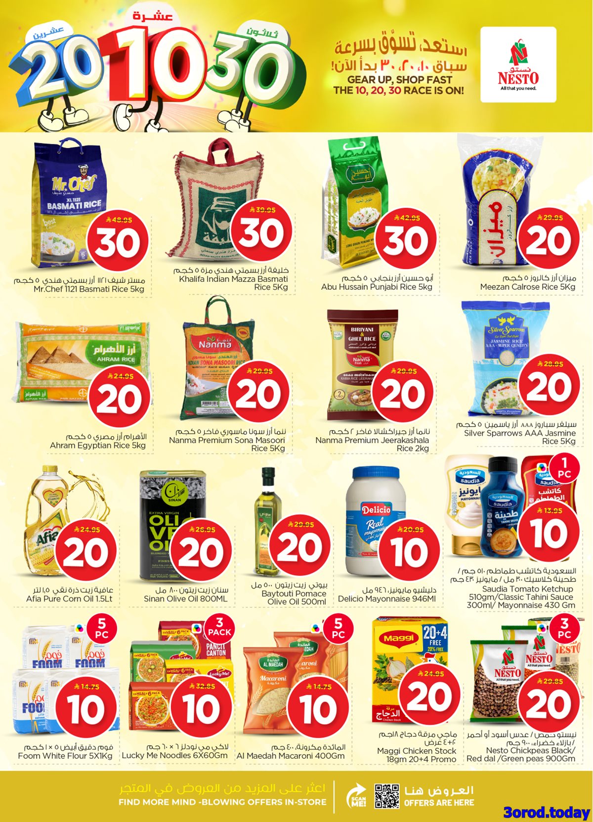 img371921e54e07259467f2e9e5dd808e6b - عروض نستو القصيم الاسبوعية الاربعاء 14 يناير 2026 | افضل عروض التوفير