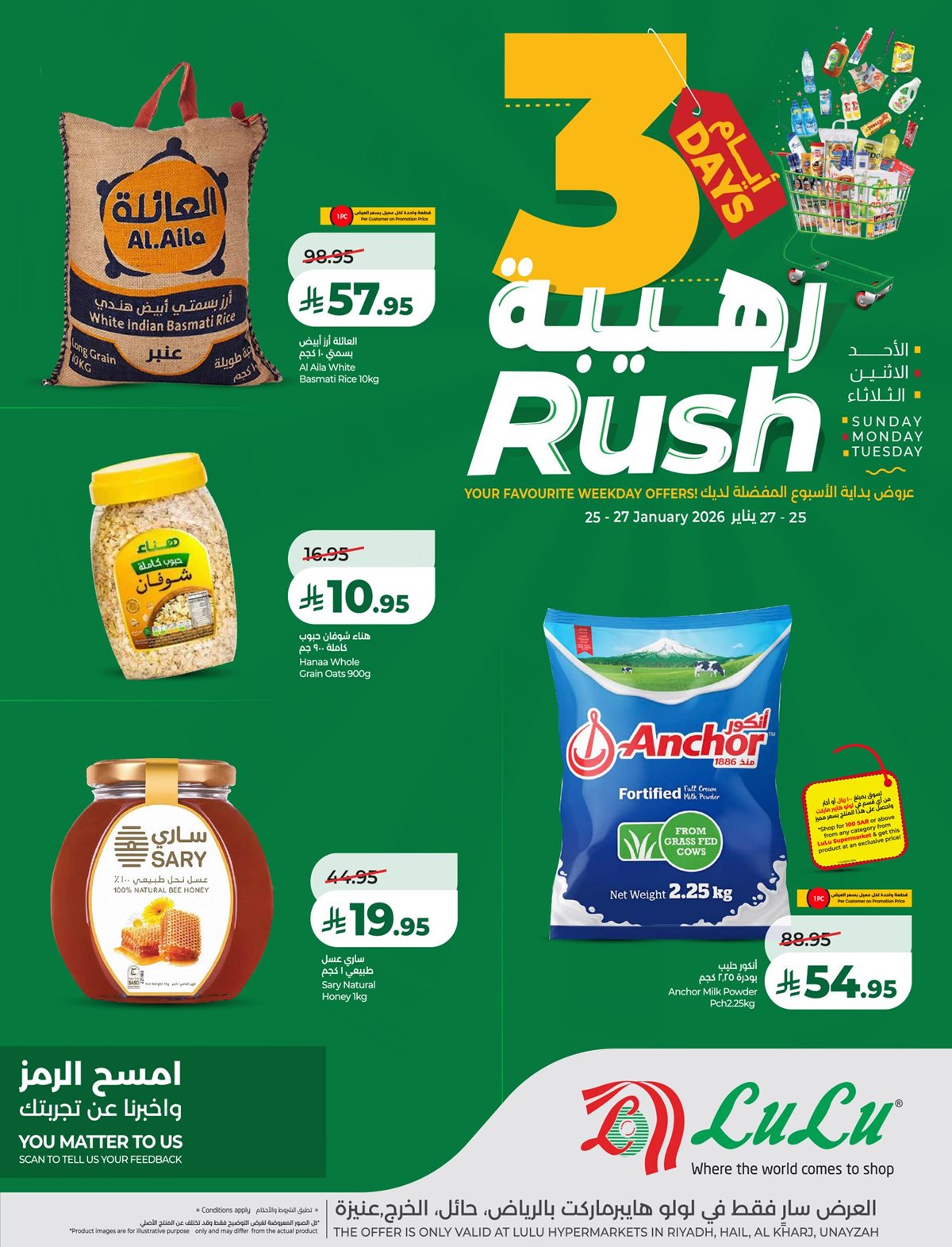 img38117516b05fbc3ce382e9aab2d917c3 - عروض اسواق لولو الرياض 3 ايام رهيبة 25 يناير 2026