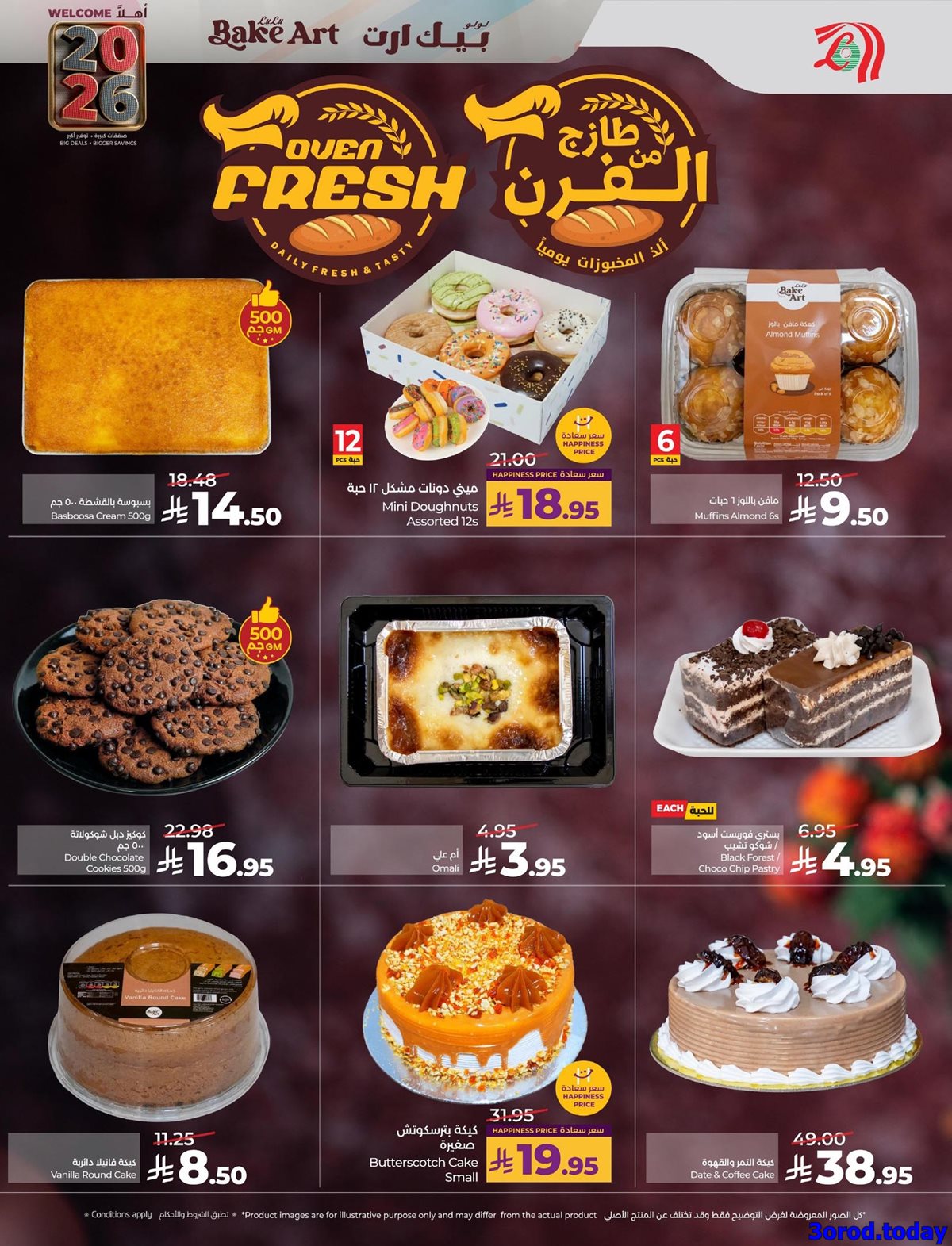 img3cf7310bcb1dac215235cde298cf0131 - عروض لولو الرياض الاسبوعية الخميس 1 يناير 2026 - اهلا بالعام الجديد 2026