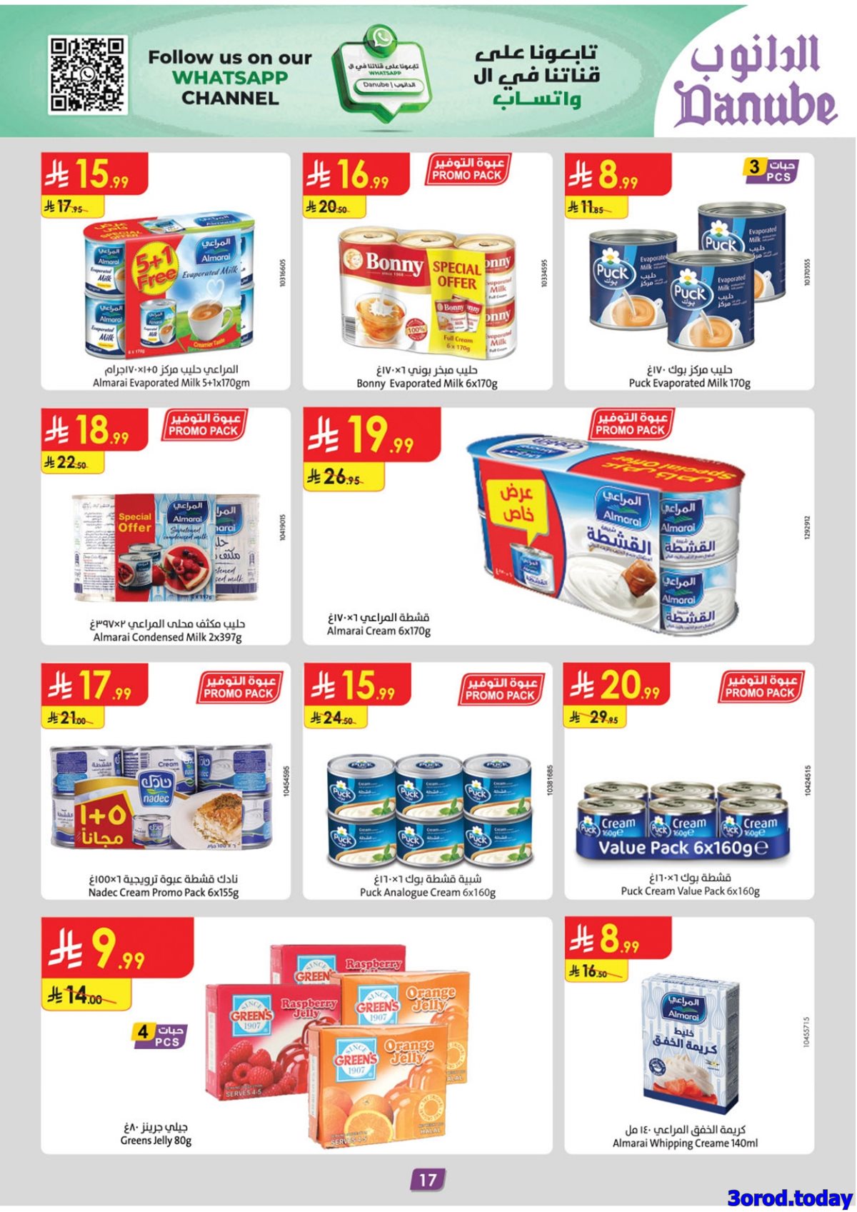 img3da97773890b690b0a013da97806f77d - عروض الدانوب المنطقة الشرقية الاسبوعية الاربعاء 18 رجب 1447هـ - عروض السنة الجديدة