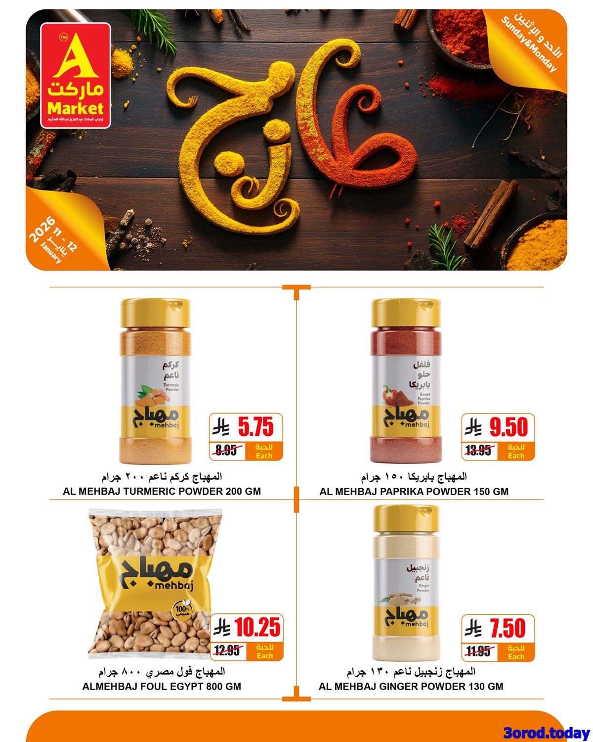 img3ee997409d6fc9ca172faa4e9d048c7e - عروض ايه ماركت الرياض الطازج الاحد 11-1-2026 لمدة 3 ايام