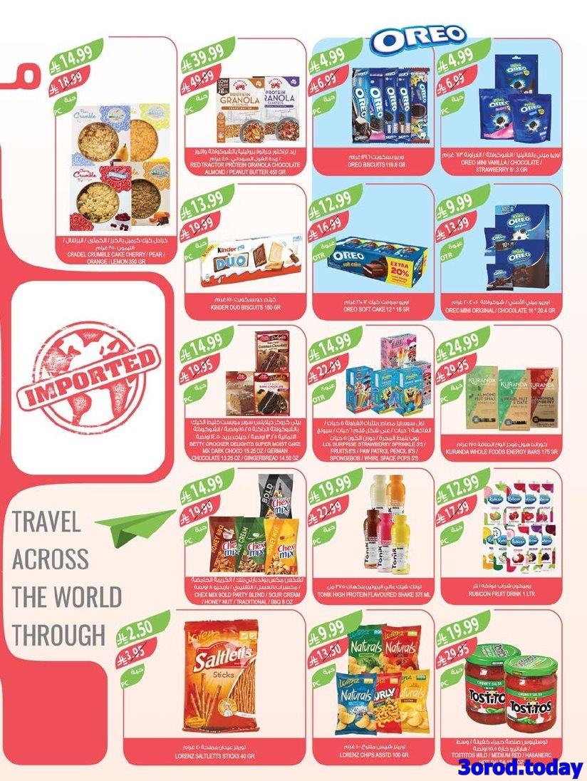 img416e9fc9ba2170a585836aaa27878267 - عروض أسواق المزرعة الرياض الاسبوعية الاربعاء 7 يناير 2026 - يا زين خضرتنا وحلات فاكهتنا