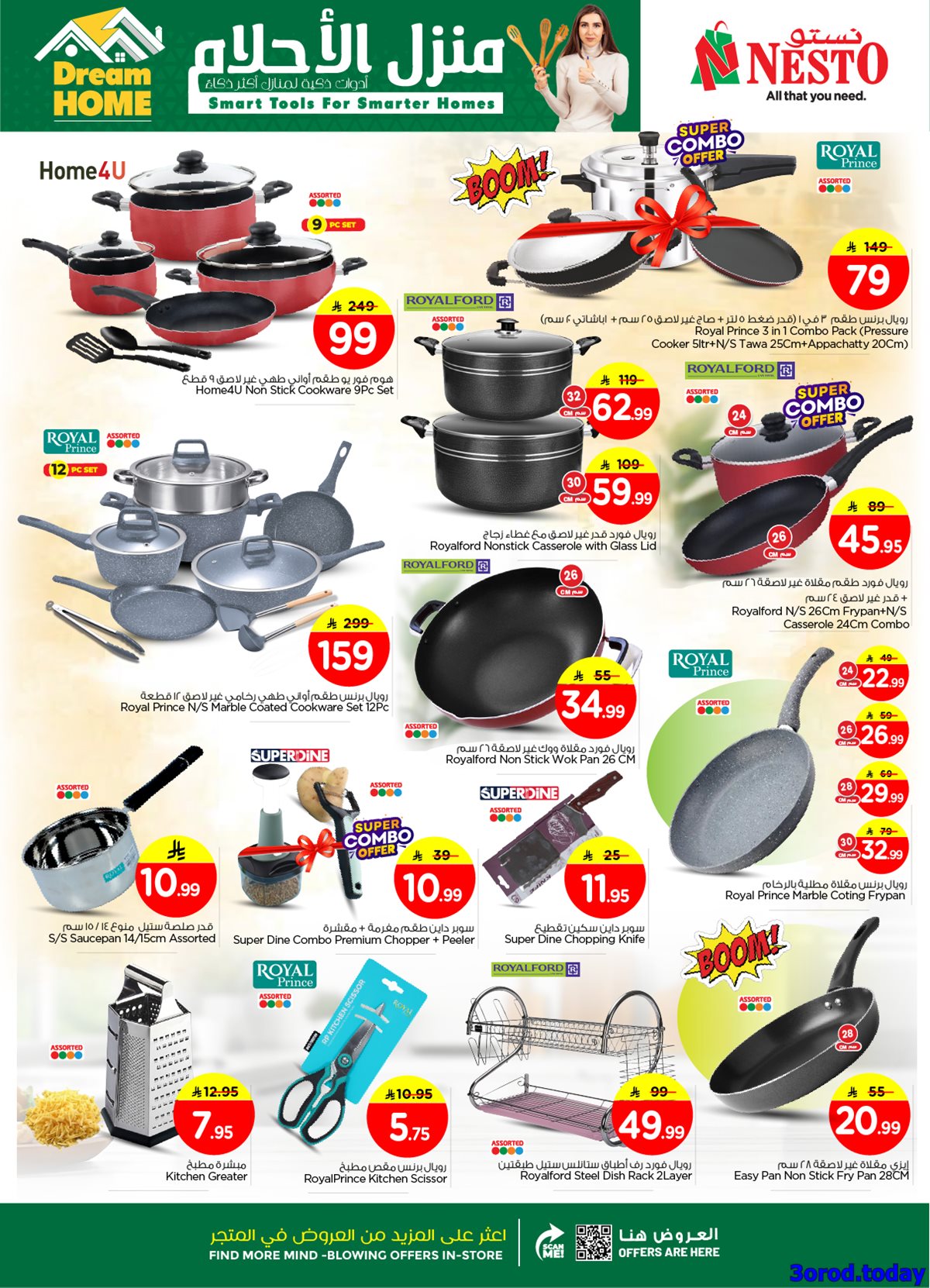 img42a434b123efeba133399eb1cb8564b5 - عروض نستو الدمام الاسبوعية الاربعاء 7-1-2026 | منزل الاحلام