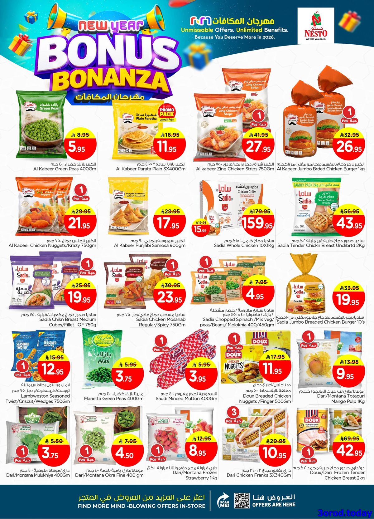img43dce5e204d36f80200d87fd7cae747c - عروض نستو الدمام الاسبوعية الاربعاء 18 رجب 1447هـ مهرجان المكافآت