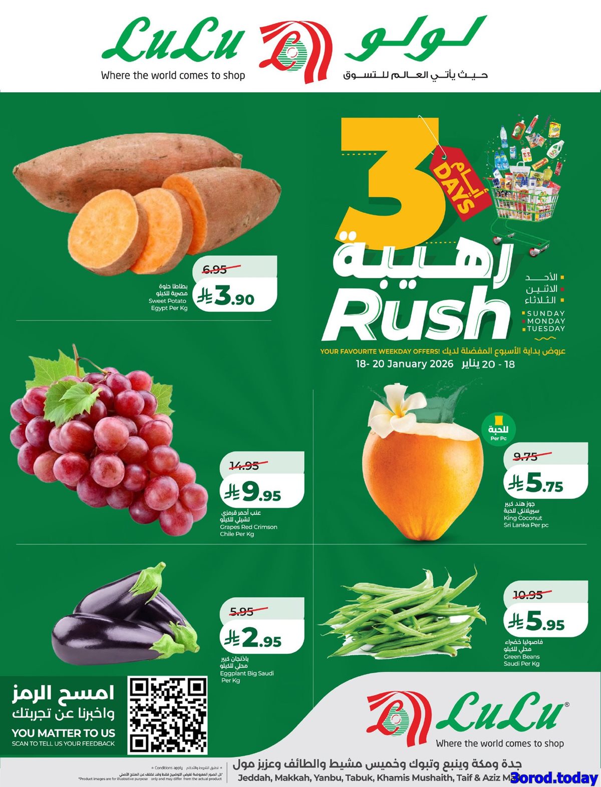img44ae97ecd8fed23fccc8506fd2b6d0ba - عروض لولو جدة الطازج الاحد 29 رجب 1447هـ لمدة 3 ايام