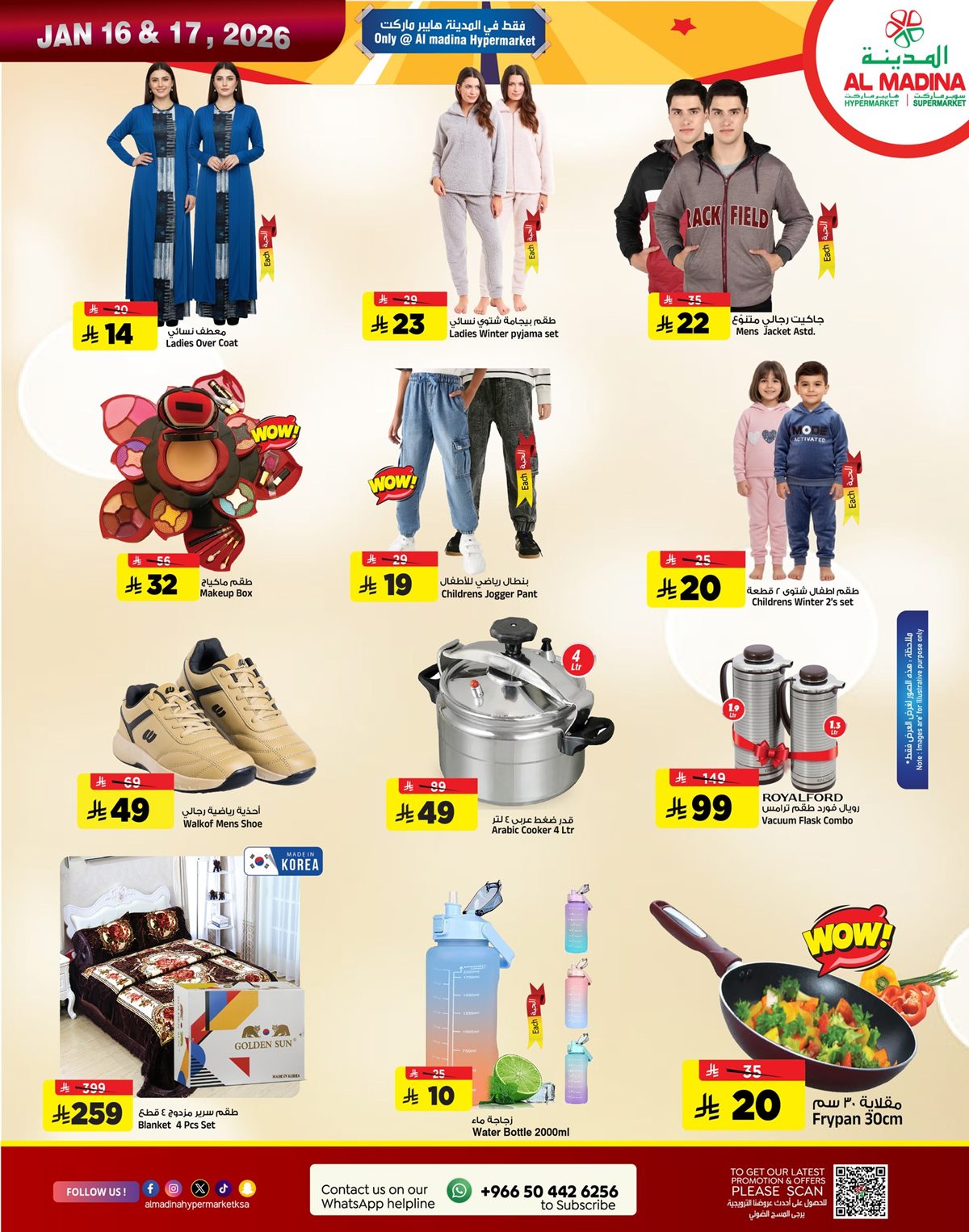 img460f08e0f083300f1d1f5ded17f8217f - عروض المدينة هايبر ماركت ليومين 16 - 17 يناير 2026 تخفيضات الويكند