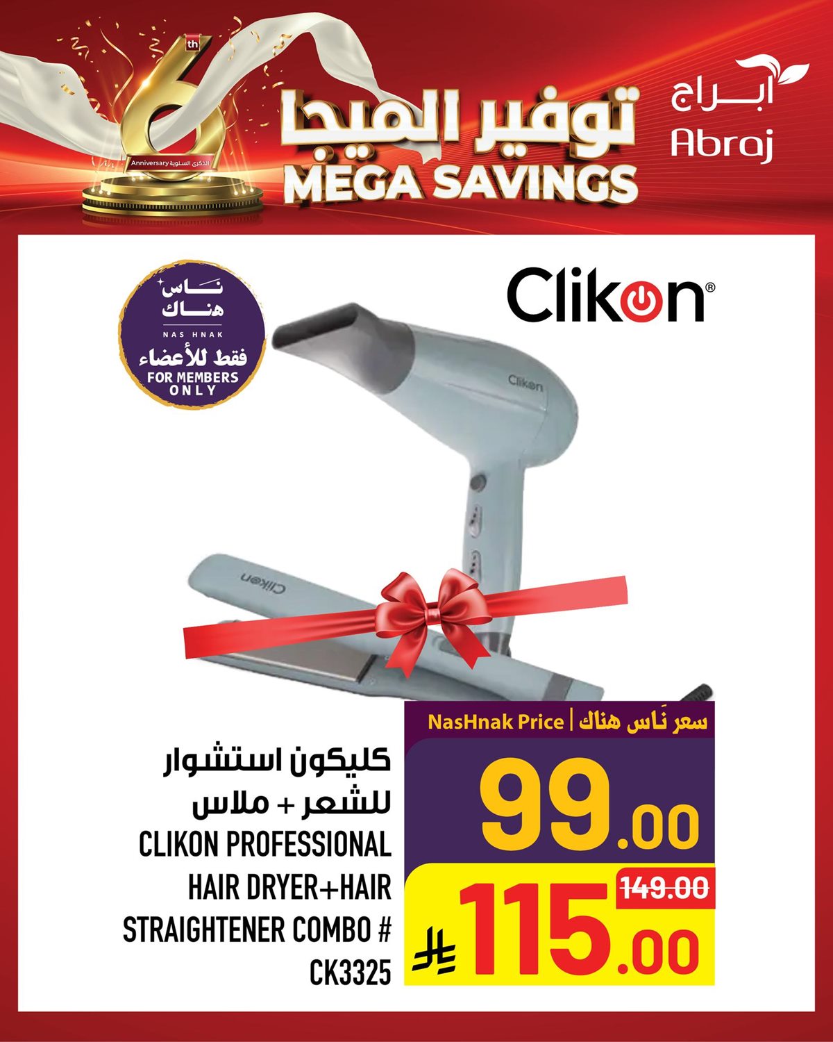 img471c670c16a074b415eca683008c356c - عروض توفير الميجا في ابراج هايبر ماركت من 15 حتى 17 يناير 2026