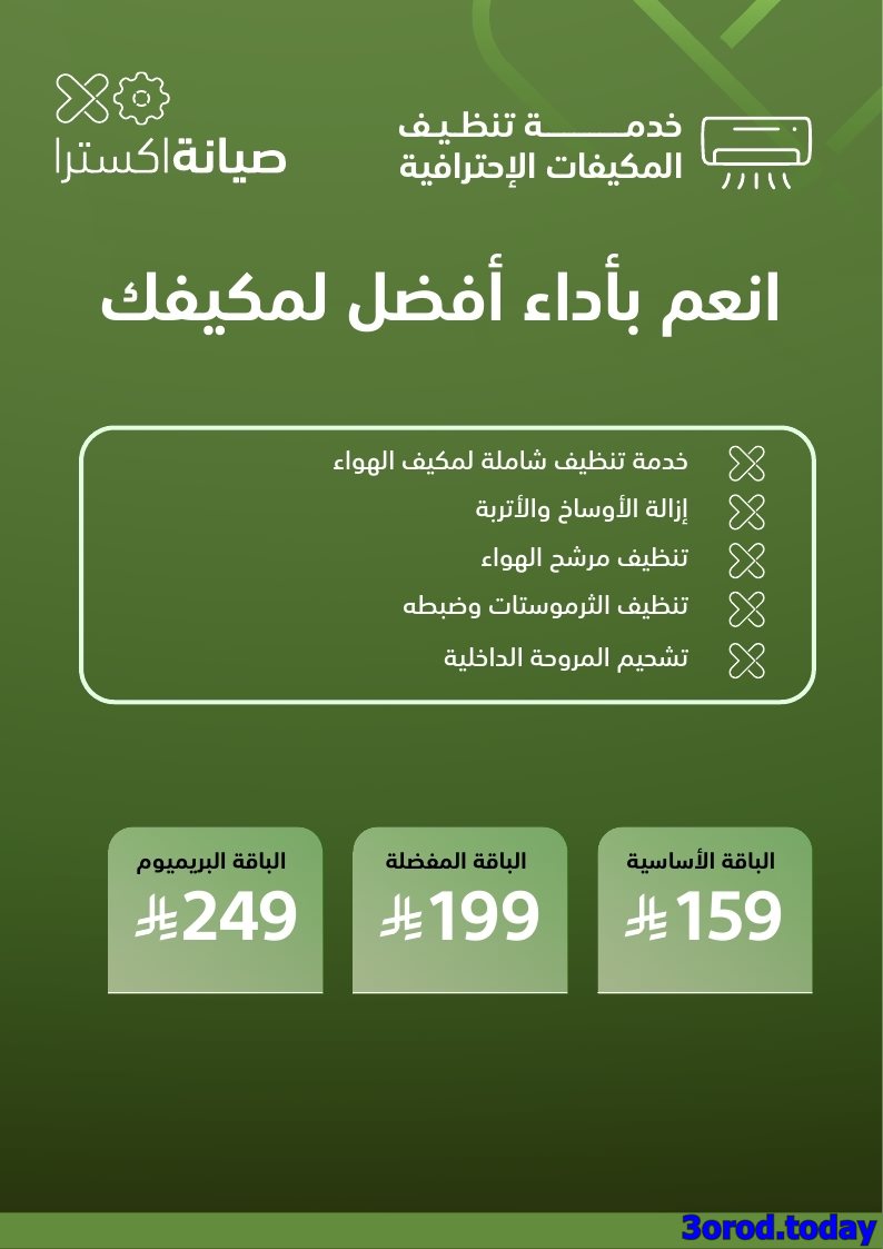 img49a7abf03a4e8d8042ca5338688f515c - تسوق مجلة عروض اكسترا السعودية صفحة واحدة السبت 17-1-2026 | اجهزة تنور رمضانك