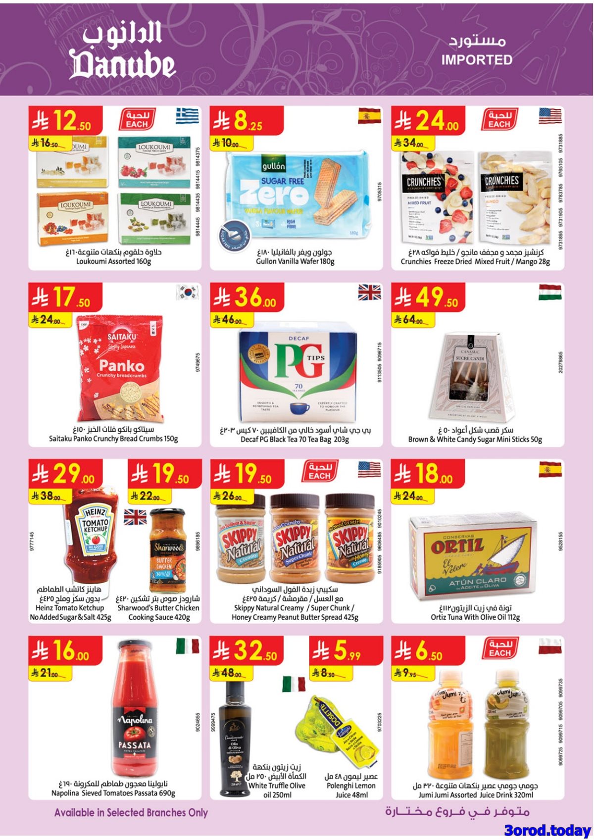 img4d51c1393fca0e1a20e381b5c65b65ff - عروض الدانوب الرياض الاسبوعية الاربعاء 14 يناير 2026 - رمضان مبارك