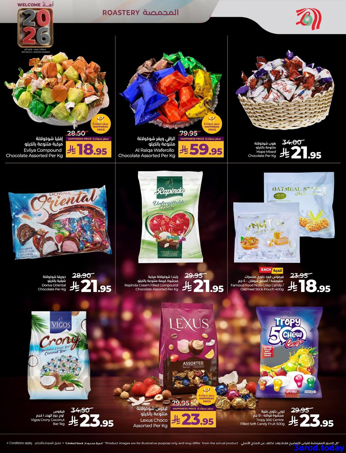 img4df4d0e36f237195a575b82c47866cbd - عروض لولو الرياض الاسبوعية الخميس 1 يناير 2026 - اهلا بالعام الجديد 2026