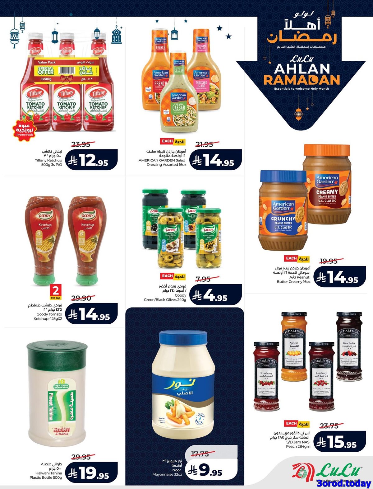 img4e9c6e11083a051f2d6fb8a0f0bdeec1 - تسوق عروض اهلا رمضان من لولو المنطقة الشرقية الاربعاء 14 يناير 2026 ووفر