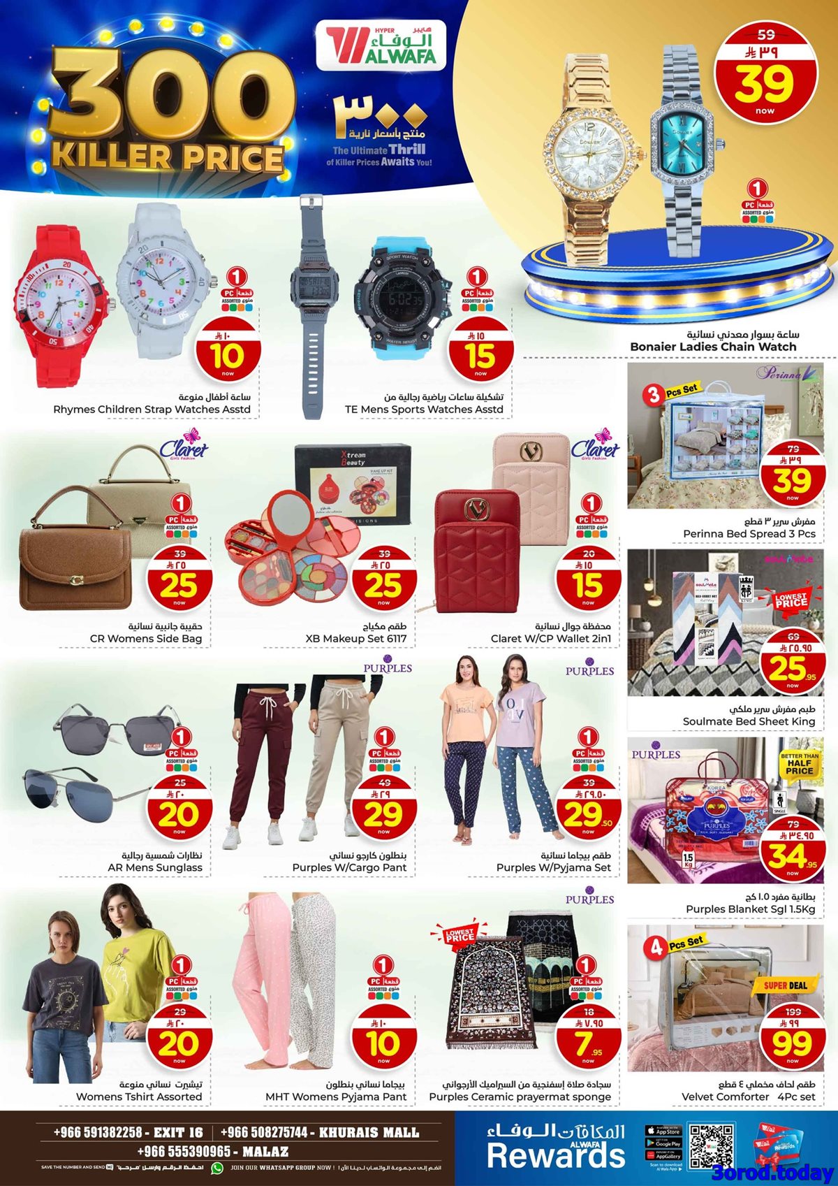 img4feedd3b70a7e604ee7af87a7392b747 - عروض الوفاء هايبر ماركت الاسبوعية الاربعاء 18-7-1447هـ منتجات باسعار نارية