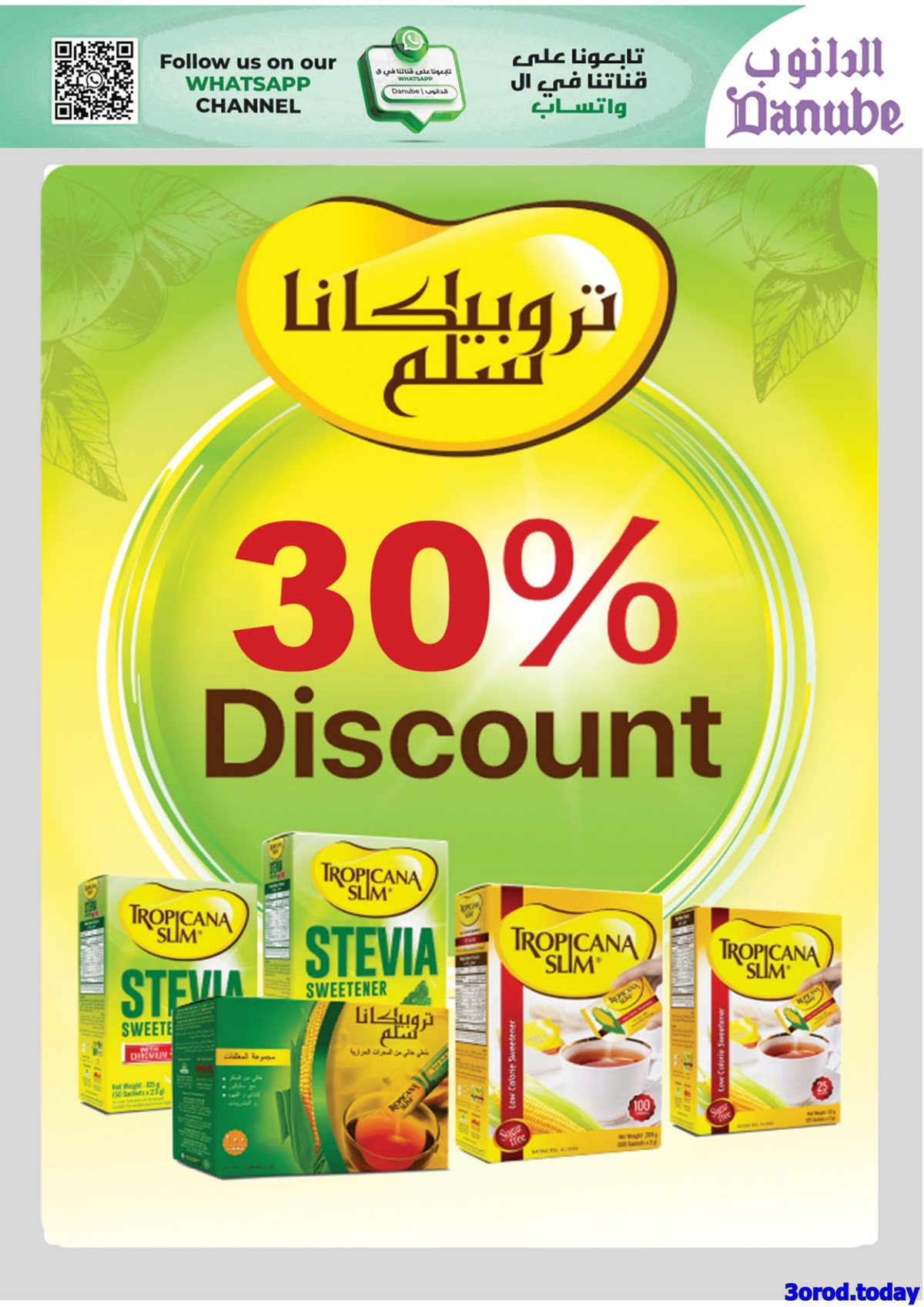 img53ece5a162c4424ac8e3a0faba007e13 - عروض الدانوب المنطقة الشرقية الاسبوعية الاربعاء 18 رجب 1447هـ - عروض السنة الجديدة