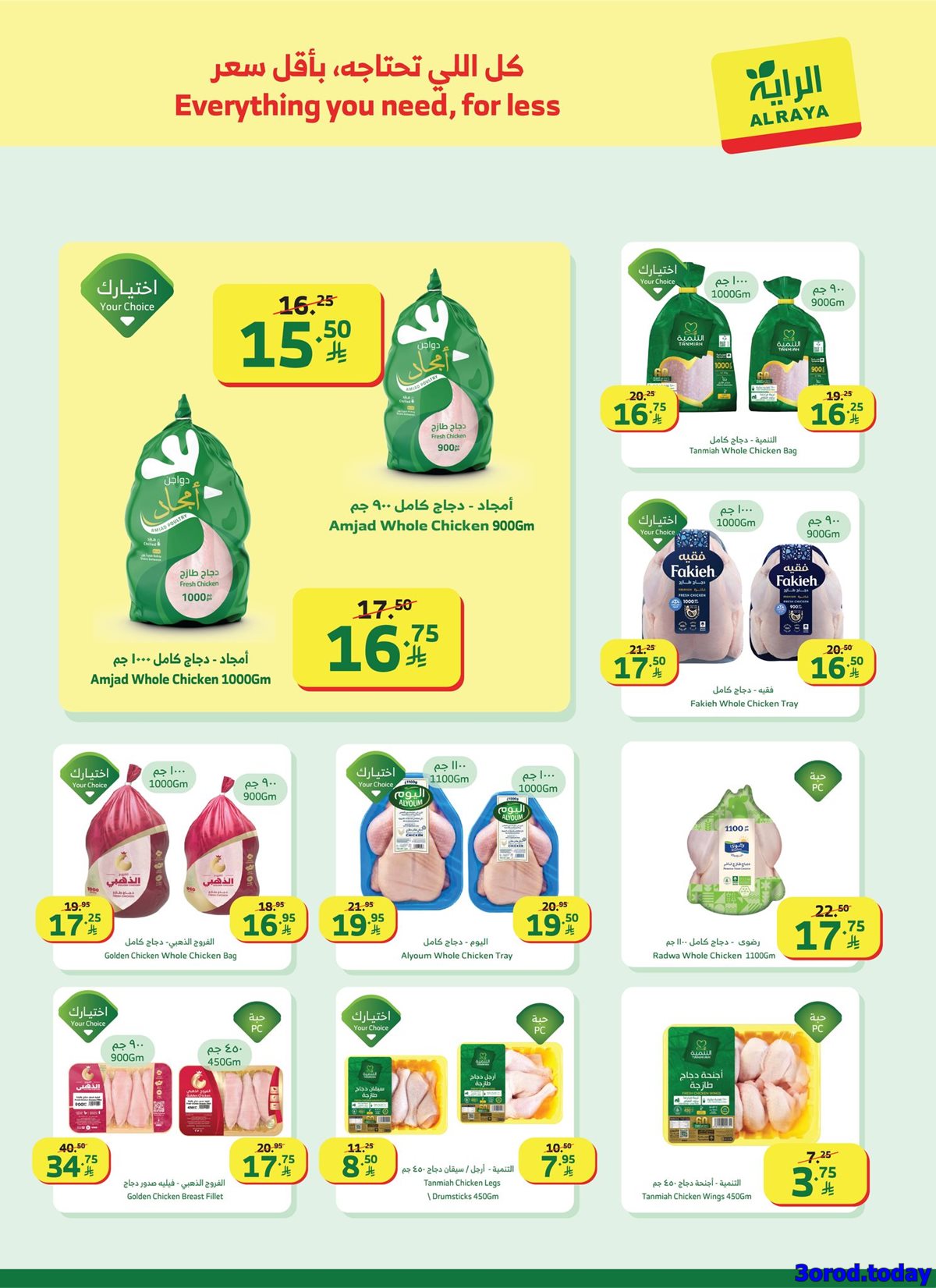 img548376091ccb60f70ce1086f723ce323 - عروض اسواق الراية جدة الأسبوعية الأربعاء 18-7-1447هـ | افضل عروض رمضان 2026