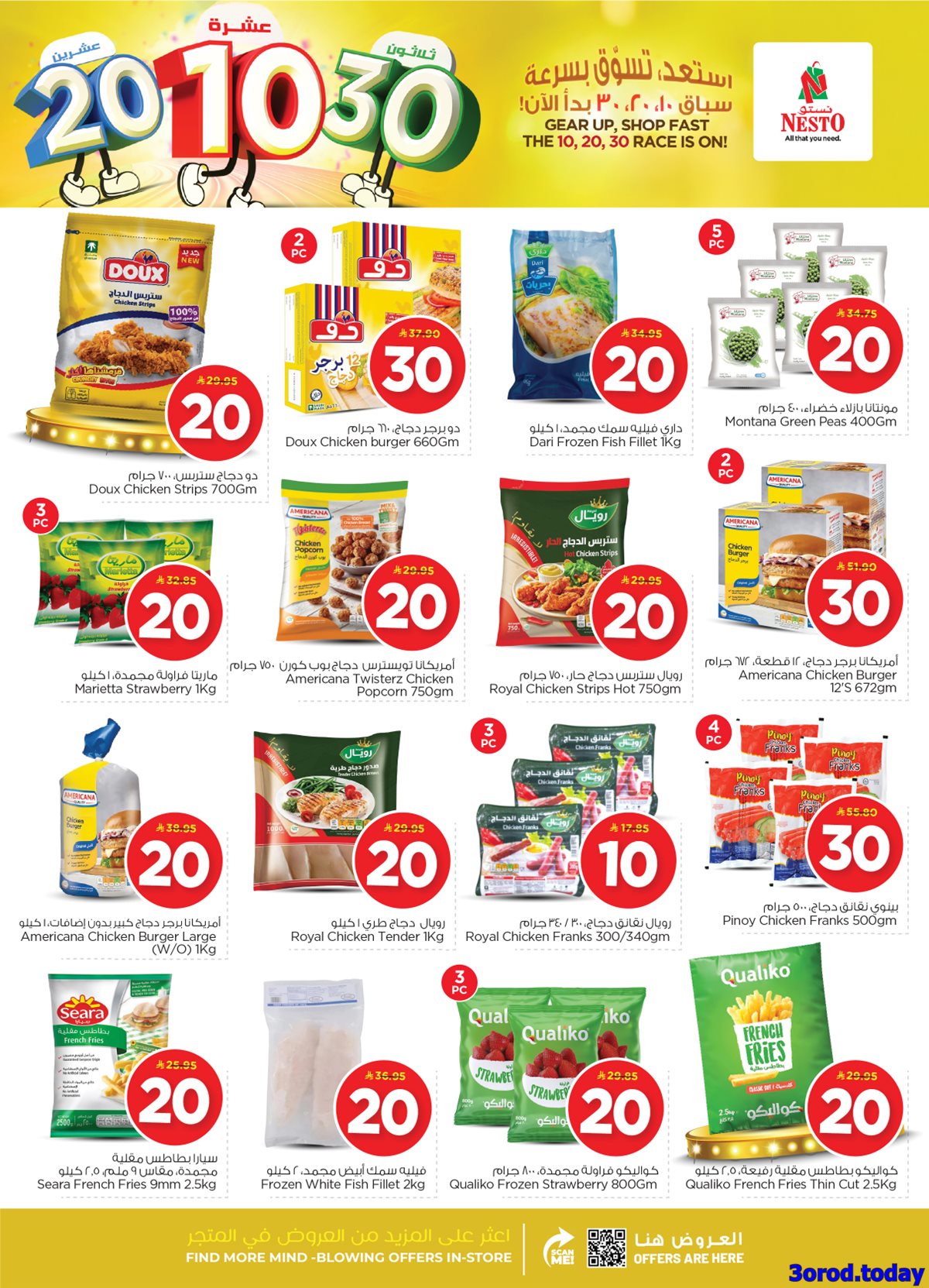 img5686c2c5664f24f722a9bf9488a2251e - عروض نستو الرياض الاسبوعية الاربعاء 14/1/2026 - بـ 10.20.30 ريال