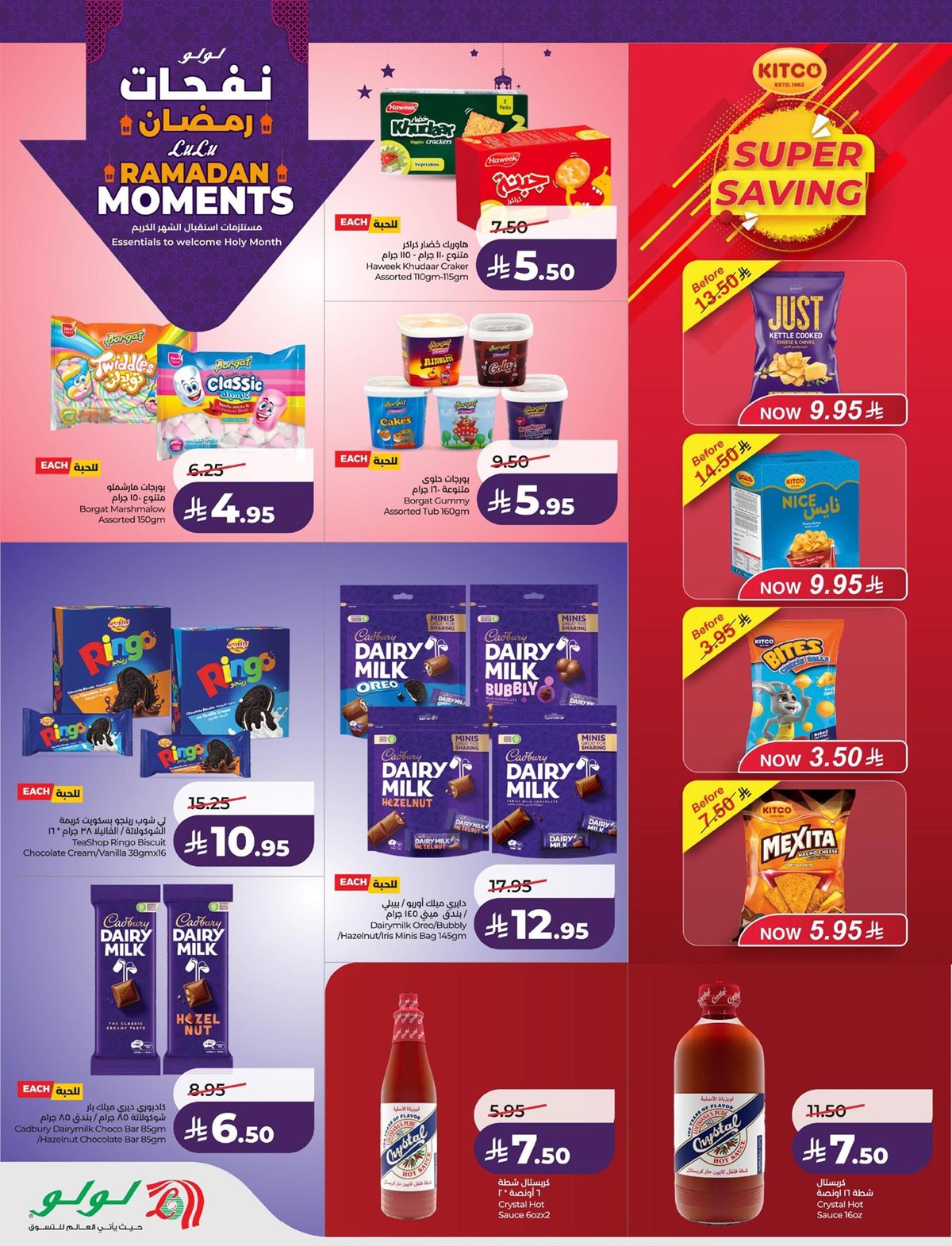 img57190f17bb54d8283a1a56131c395c29 - عروض لولو المنطقة الشرقية الاربعاء 9 شعبان 1447هـ نفحات رمضان