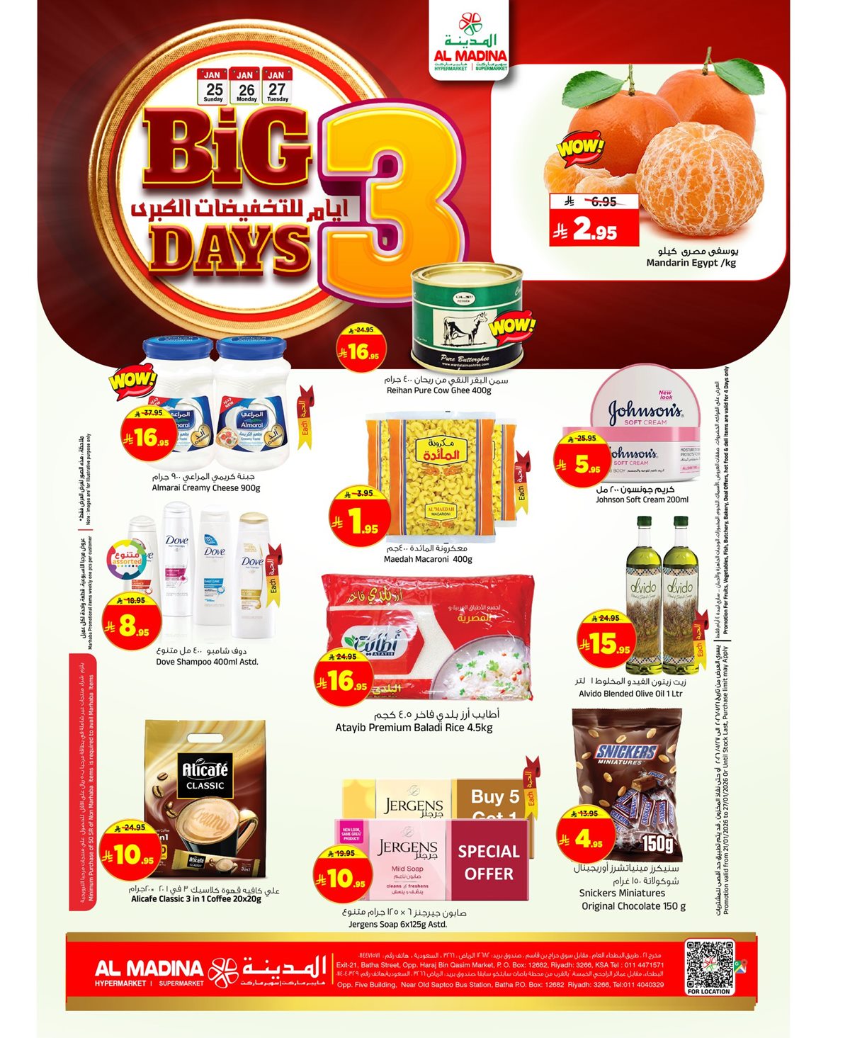 img571a898767d522bc39059e77152c6acb - عروض المدينة هايبر ماركت 3 ايام فقط 25 يناير 2026