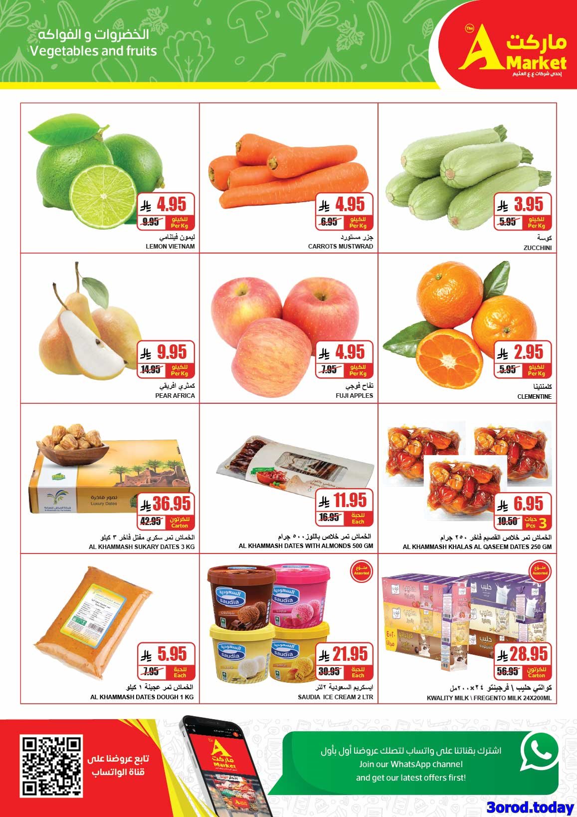 img598e609aeacf24082edb108c466f38ab - عروض ايه ماركت الرياض الاسبوعية الاربعاء 14/1/2026 توفير بجودة اعلي بكتير