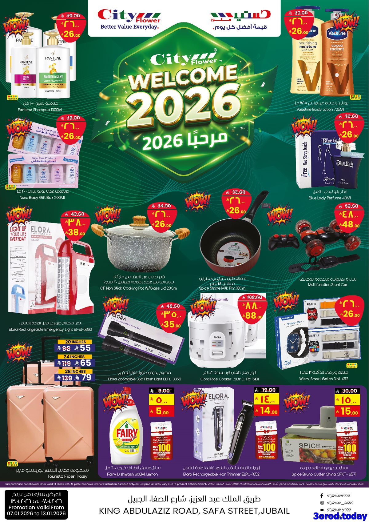 img5a4857851a5f6ffc705d542df3518b47 - عروض سيتي فلور الجبيل الاسبوعية الاربعاء 18-7-1447هـ | اقوي العروض