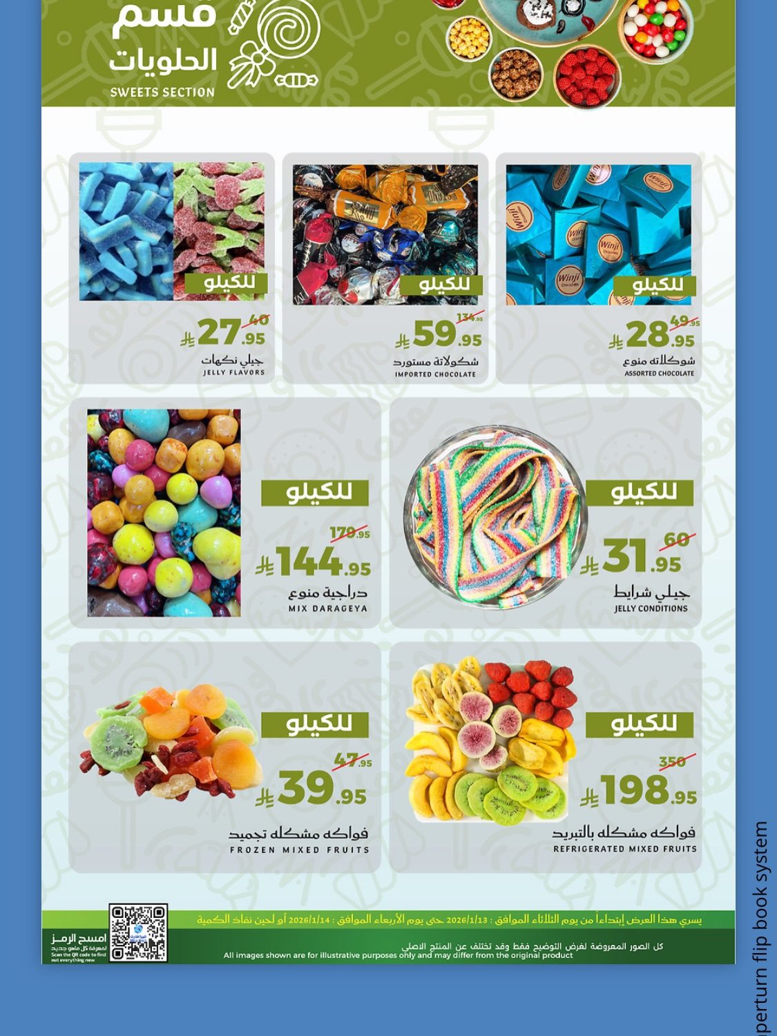 img5b1569546fefb80752ac6e4c5000961f - عروض الطازج في ميرا مارت السعودية ليومين 13 - 14 يناير 2026