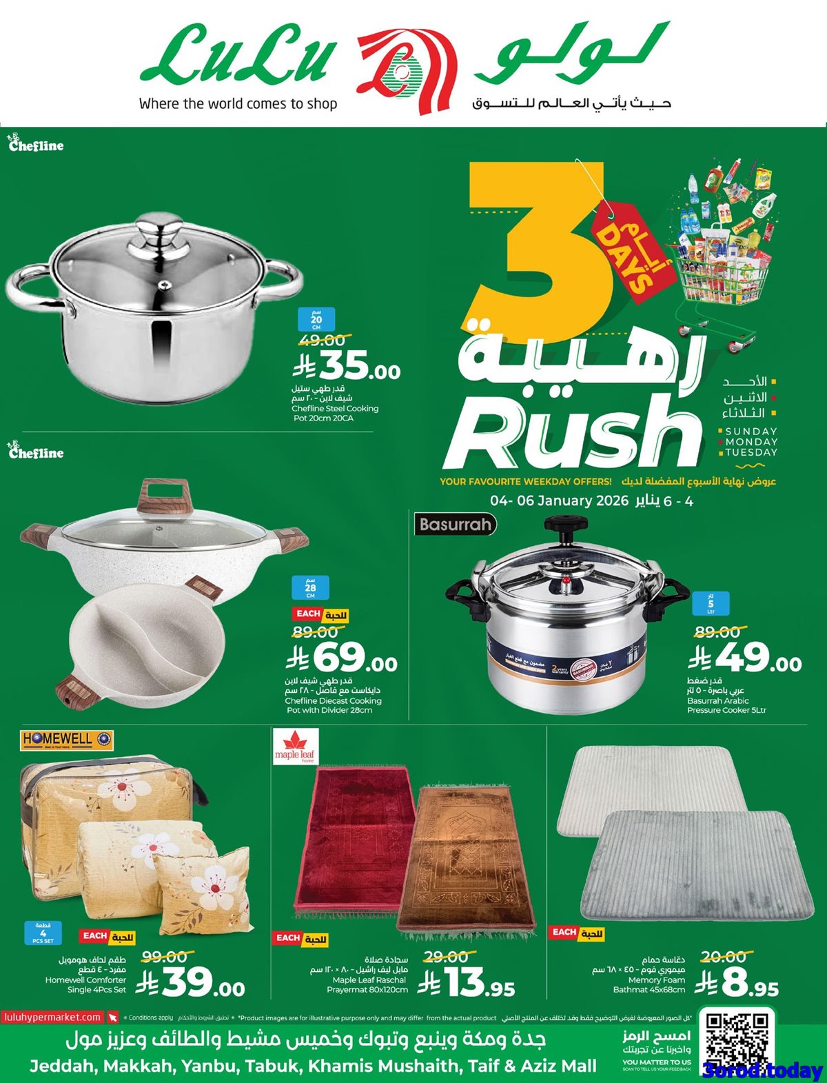 img5b499357e5cdb3891ea4423305363b8d - عروض لولو جدة الطازج الاحد 4 يناير 2026 لمدة 3 ايام