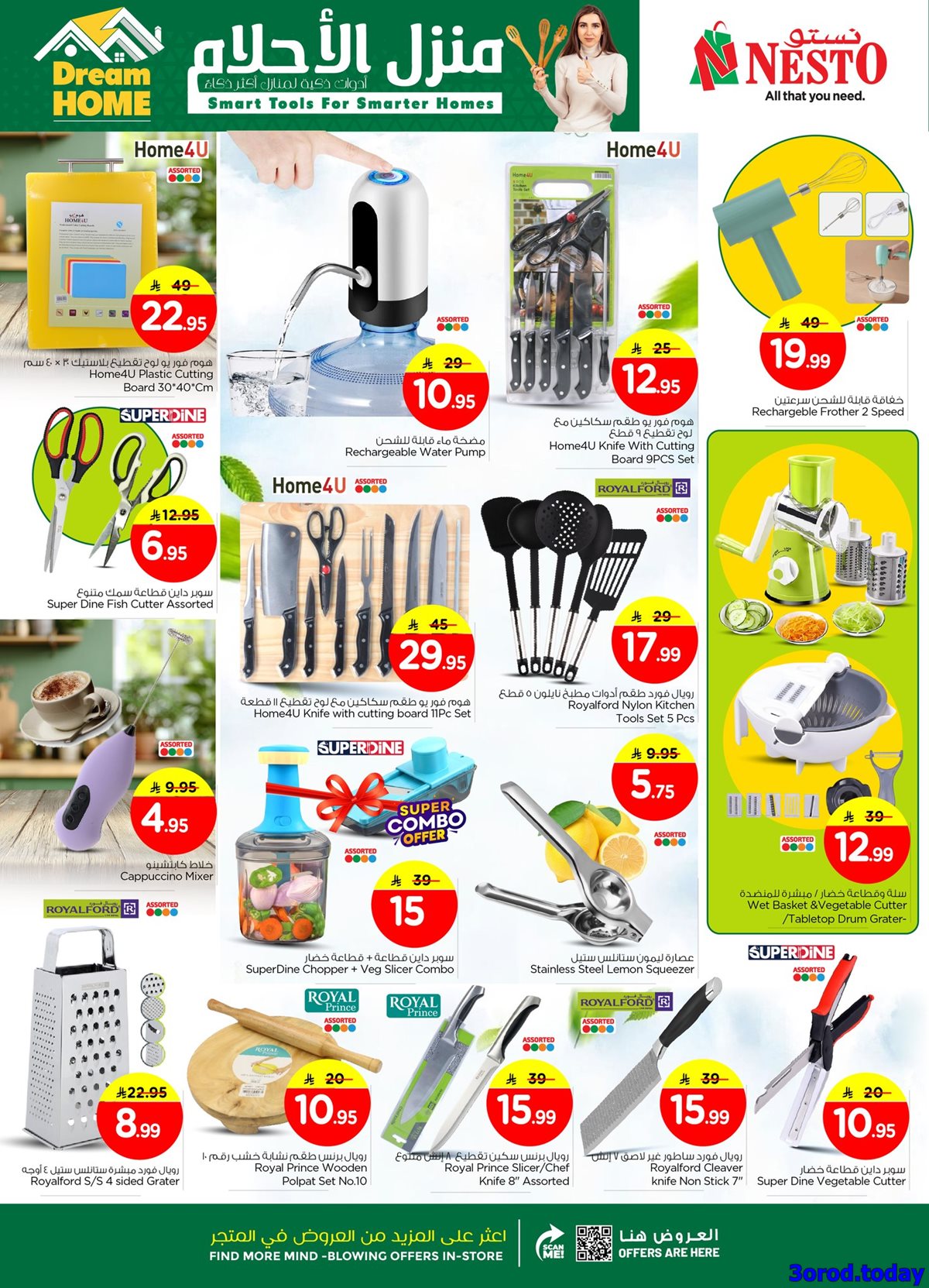 img5ce566ac49747285021b0904aa4df51e - عروض نستو الدمام الاسبوعية الجمعة 2 يناير 2026 - منزل الاحلام