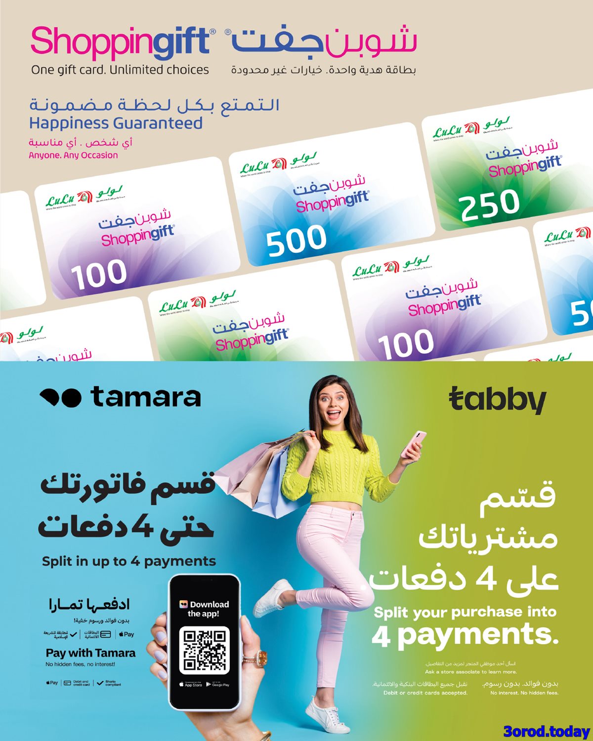 img5ce7e10fce6fd4e3deff7c9f6f6d546f - تصفح عروض العام الجديد من لولو جدة الخميس 12-7-1447هـ خصومات العام الجديد