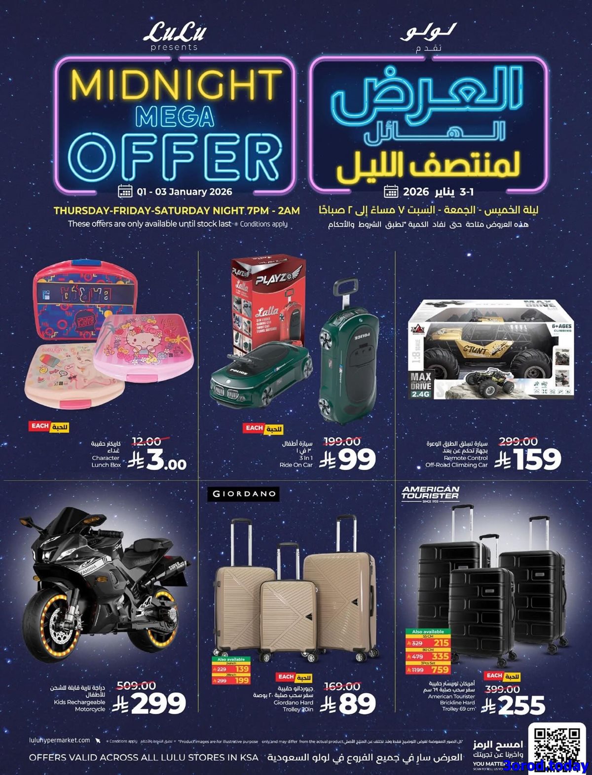 img5d04377db5f307023e20773975ecfb52 - عروض لولو السعودية لجميع الفروع الجمعة 2-1-2026 لمدة يومان و لساعات محدودة