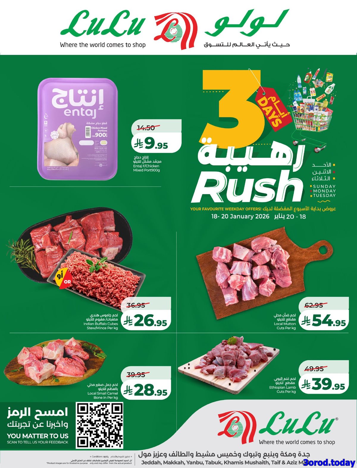 img5d300df5d0c01358c87e2b9a1a368a7c - عروض لولو جدة الطازج الاحد 29 رجب 1447هـ لمدة 3 ايام
