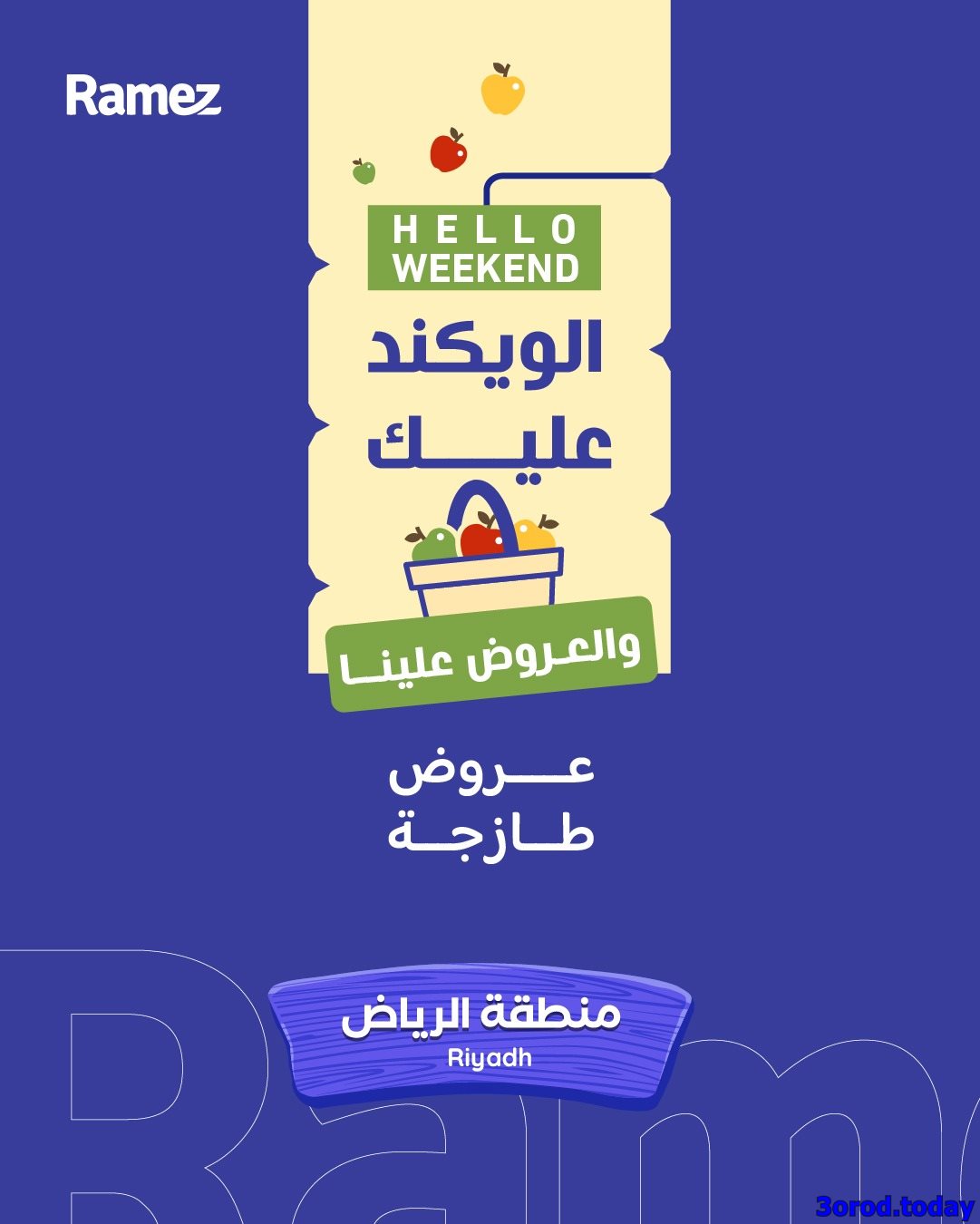 img5d958c5d246fbeaf10b6d83f6f93a9a7 - عروض الويكند من اسواق رامز الرياض الخميس 18-7-1447هـ لمدة 3 ايام