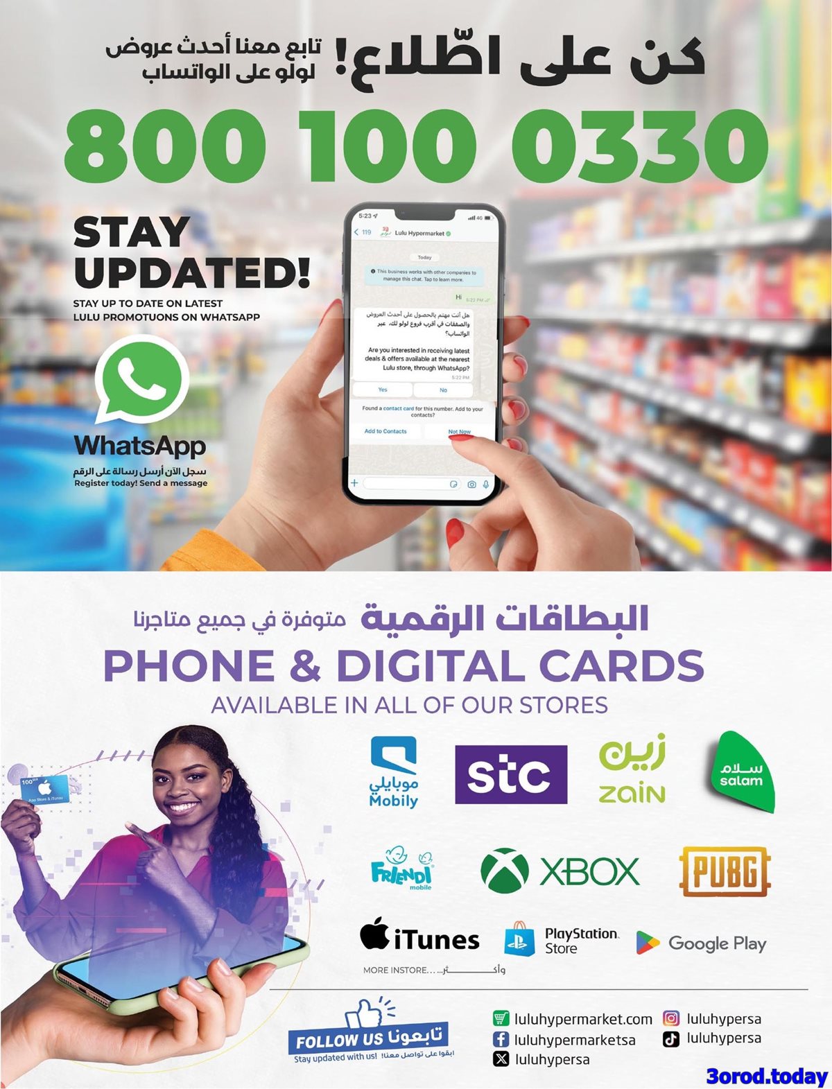 img5e11be0363f1c470a25195d6ea89d274 - عروض لولو المنطقة الشرقية الاسبوعية الاربعاء 18 رجب 1447هـ - ايام الصفقات الكبيرة