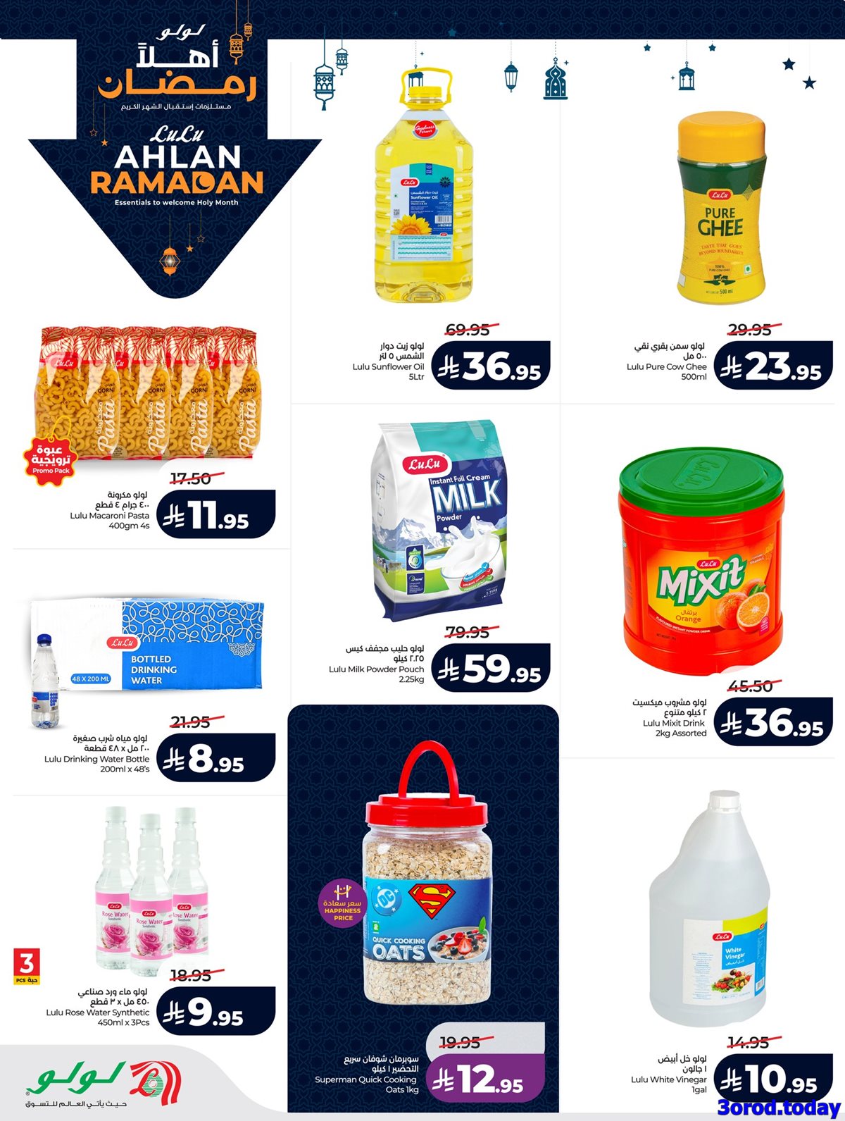 img5ef688c6c1ecb30db381b1d6b38c08ed - عروض لولو جدة الاسبوعية الاربعاء 25 رجب 1447هـ - عروض رمضان 2026